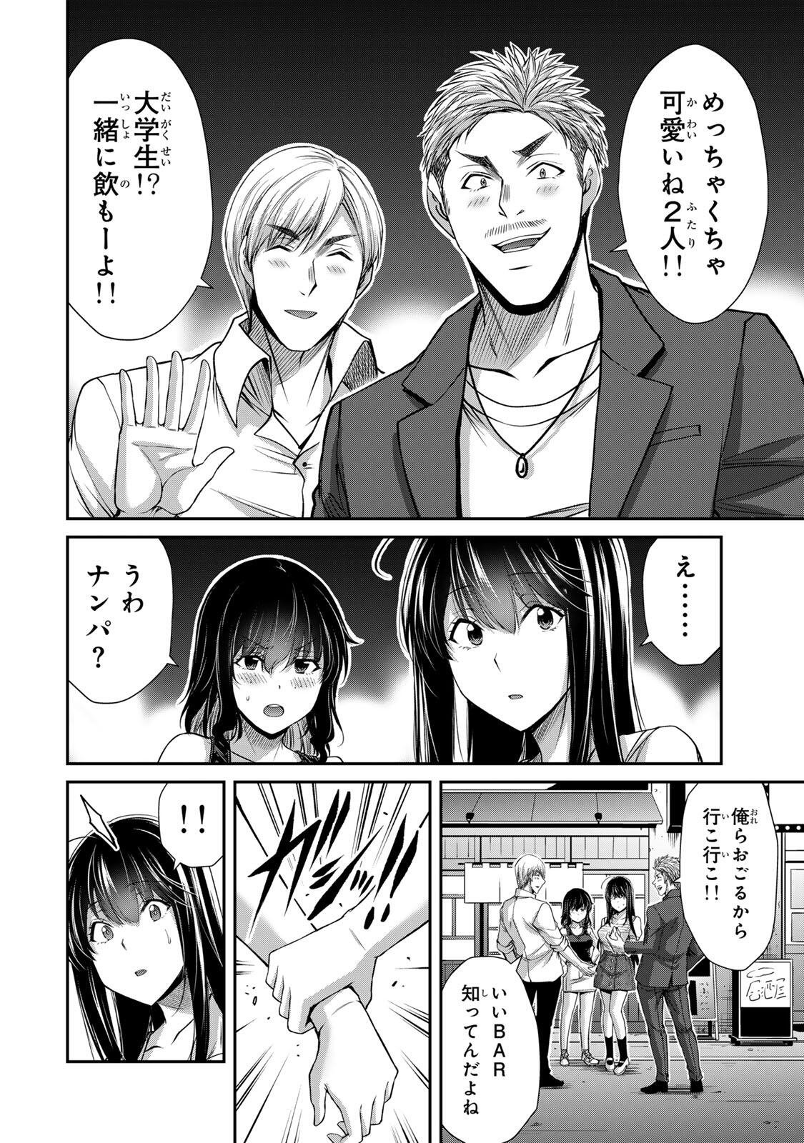 Guilty Circle Chap 252 - Next Chap 253