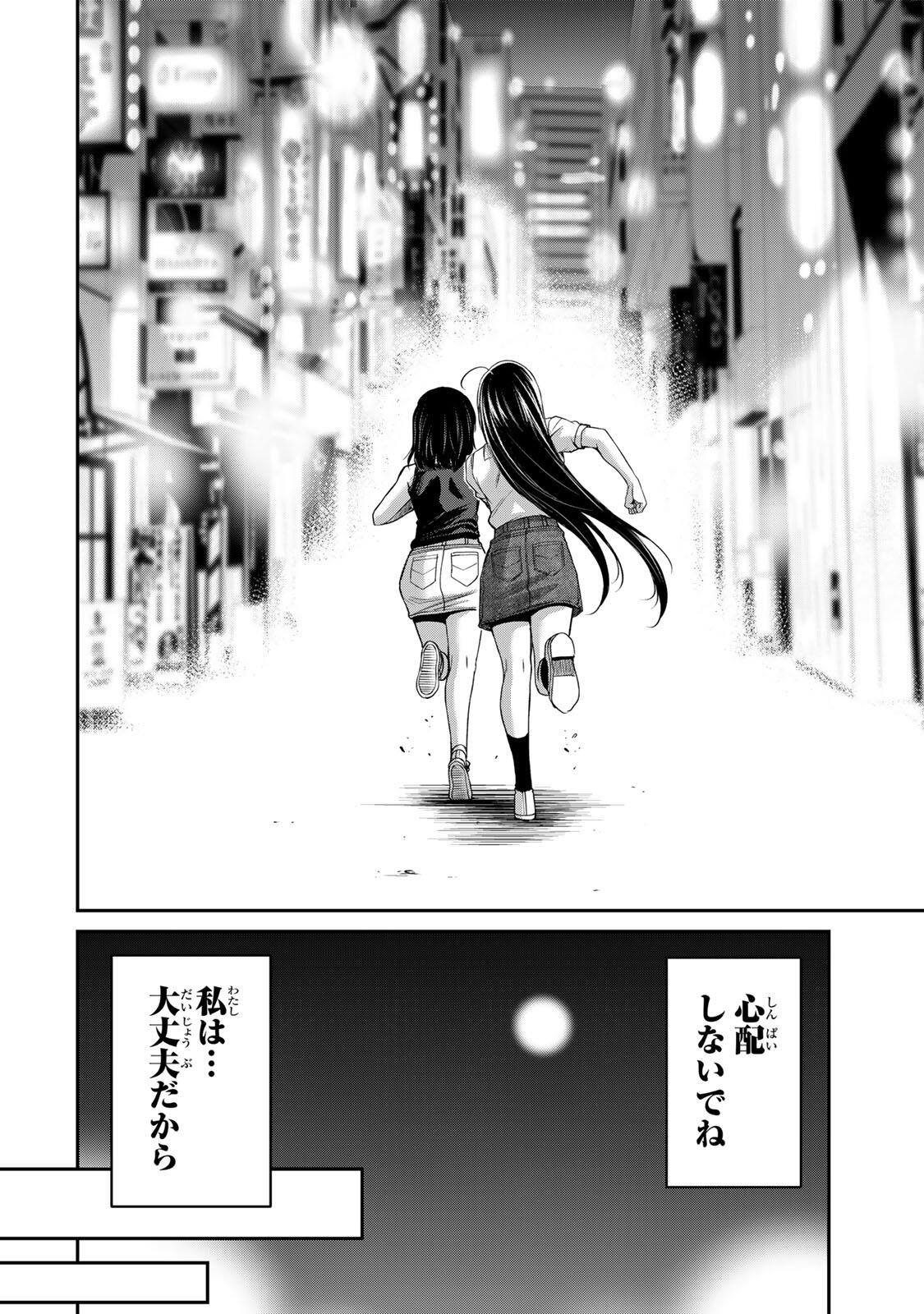 Guilty Circle Chap 252 - Next Chap 253