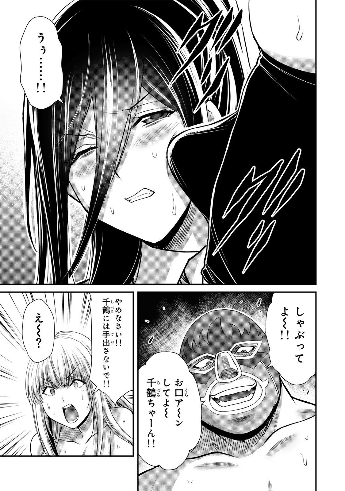 Guilty Circle Chap 252 - Next Chap 253