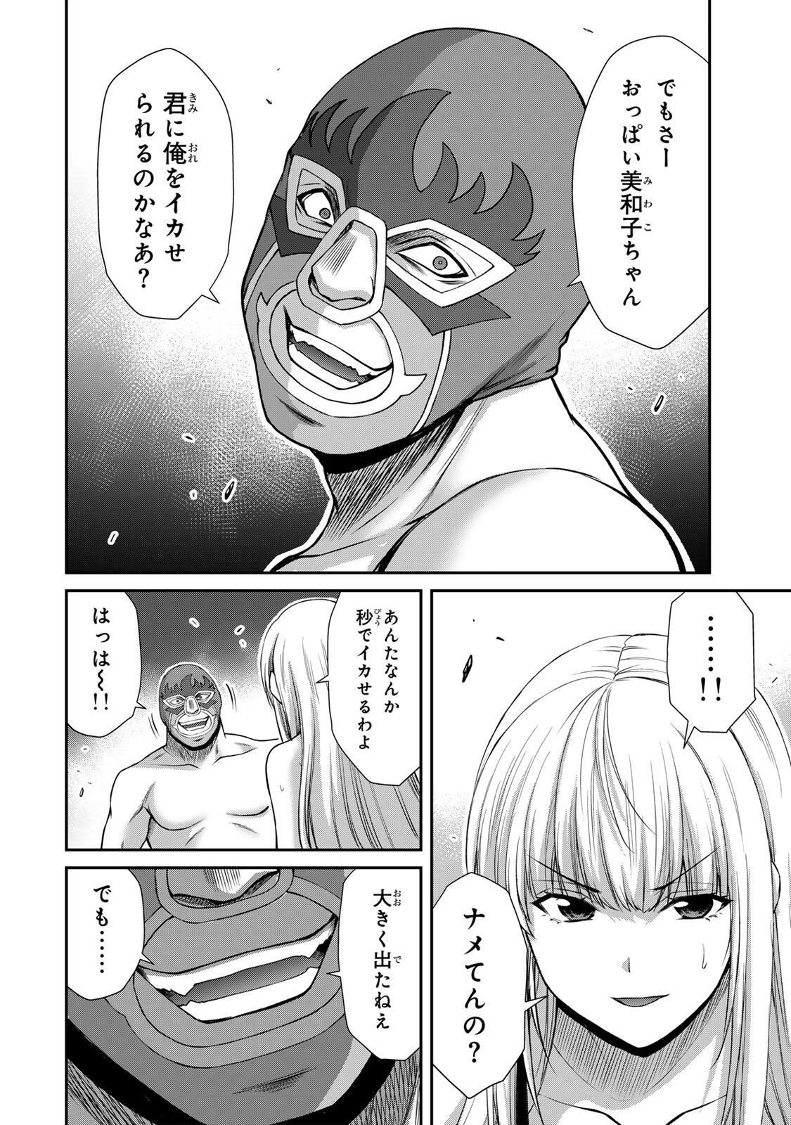 Guilty Circle Chap 252 - Next Chap 253
