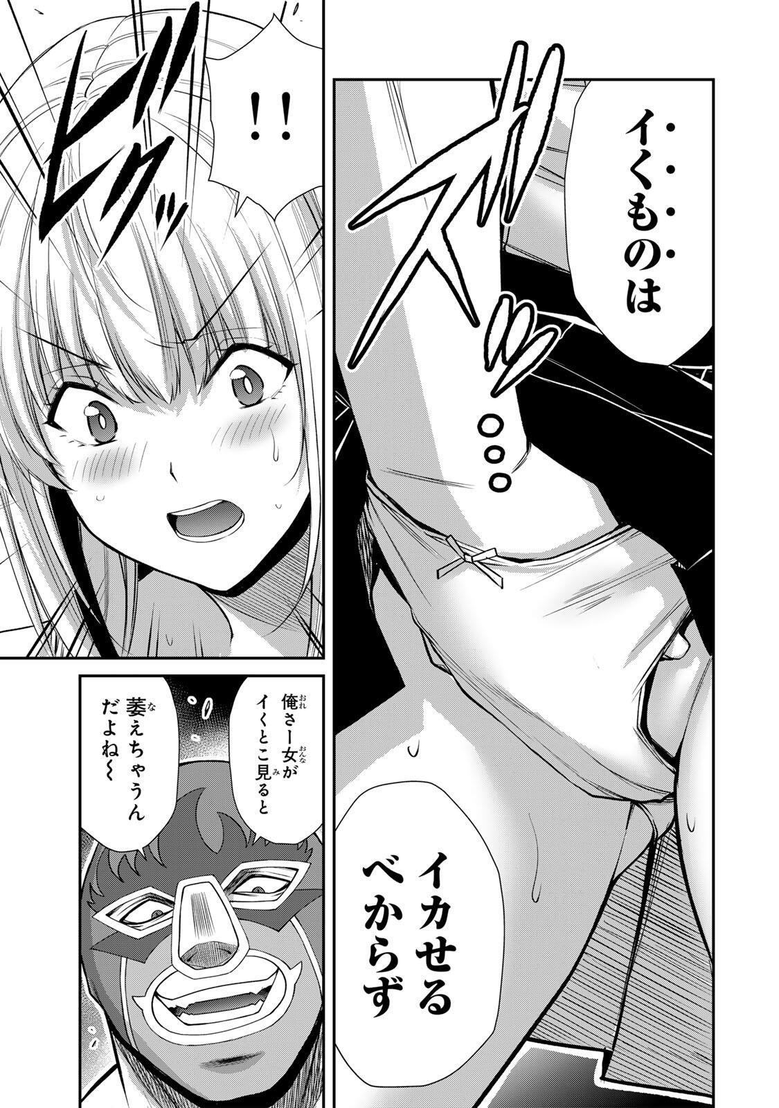 Guilty Circle Chap 252 - Next Chap 253