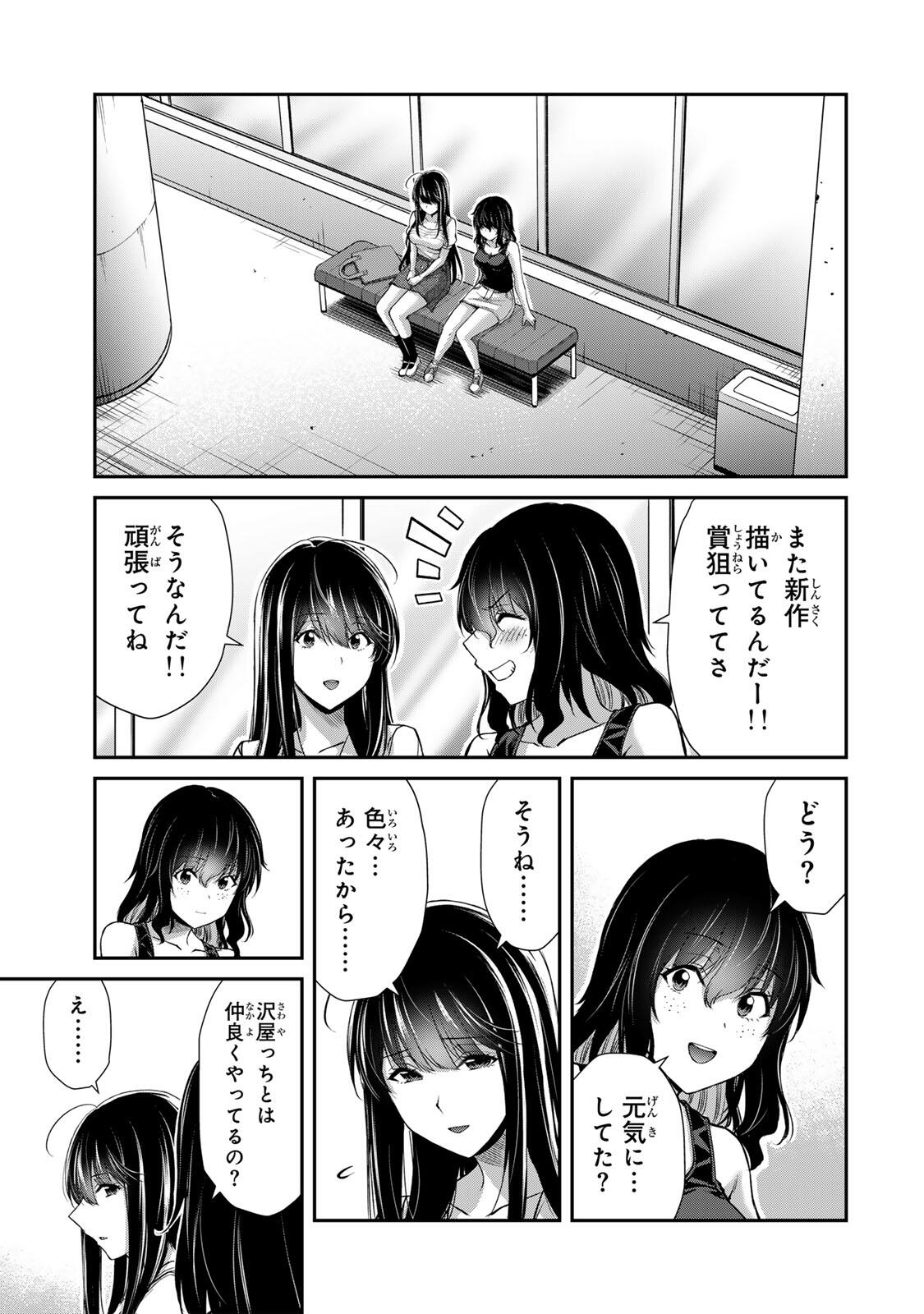 Guilty Circle Chap 252 - Next Chap 253