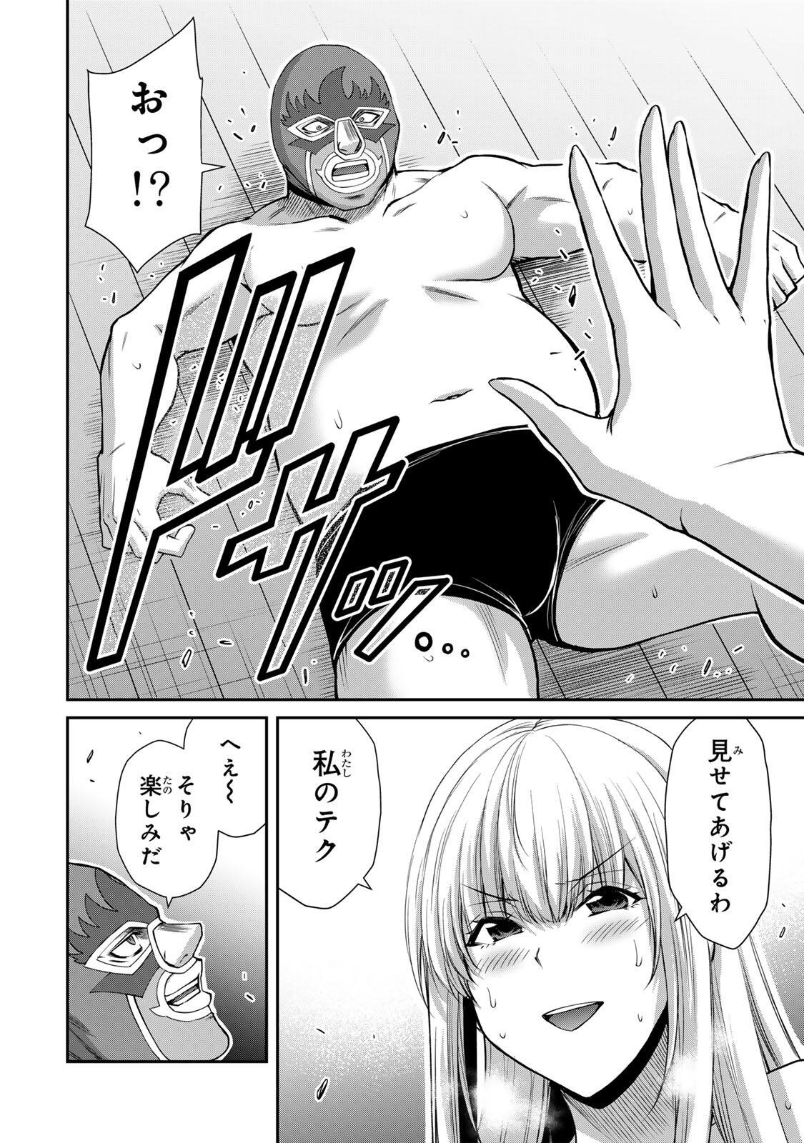 Guilty Circle Chap 253 - Next Chap 254