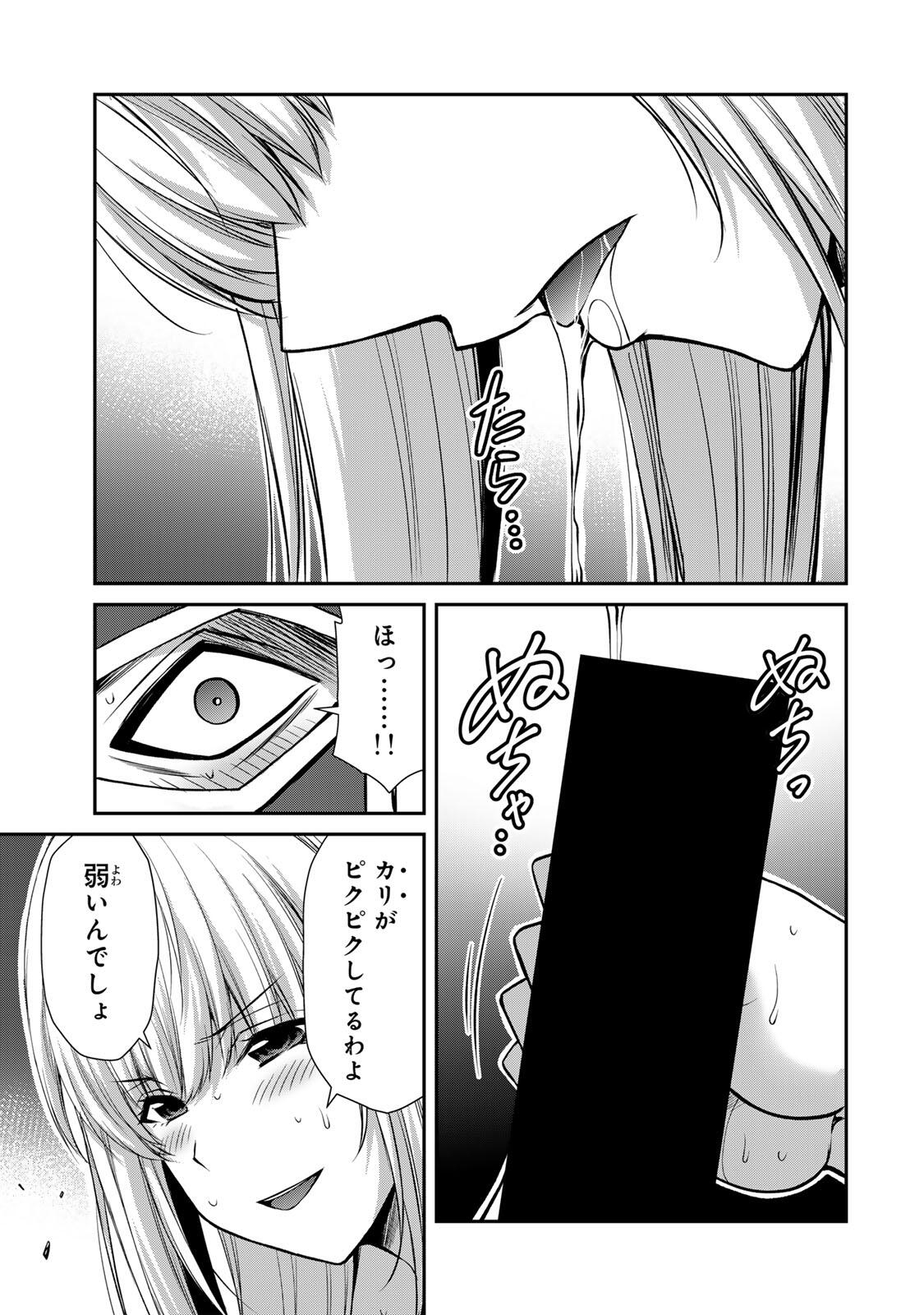 Guilty Circle Chap 253 - Next Chap 254