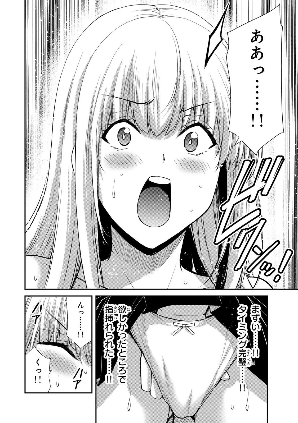 Guilty Circle Chap 253 - Next Chap 254