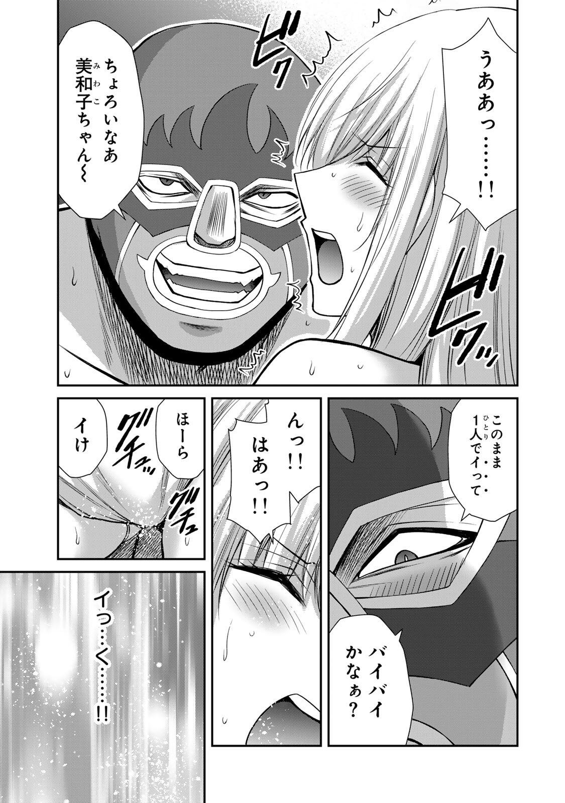 Guilty Circle Chap 253 - Next Chap 254