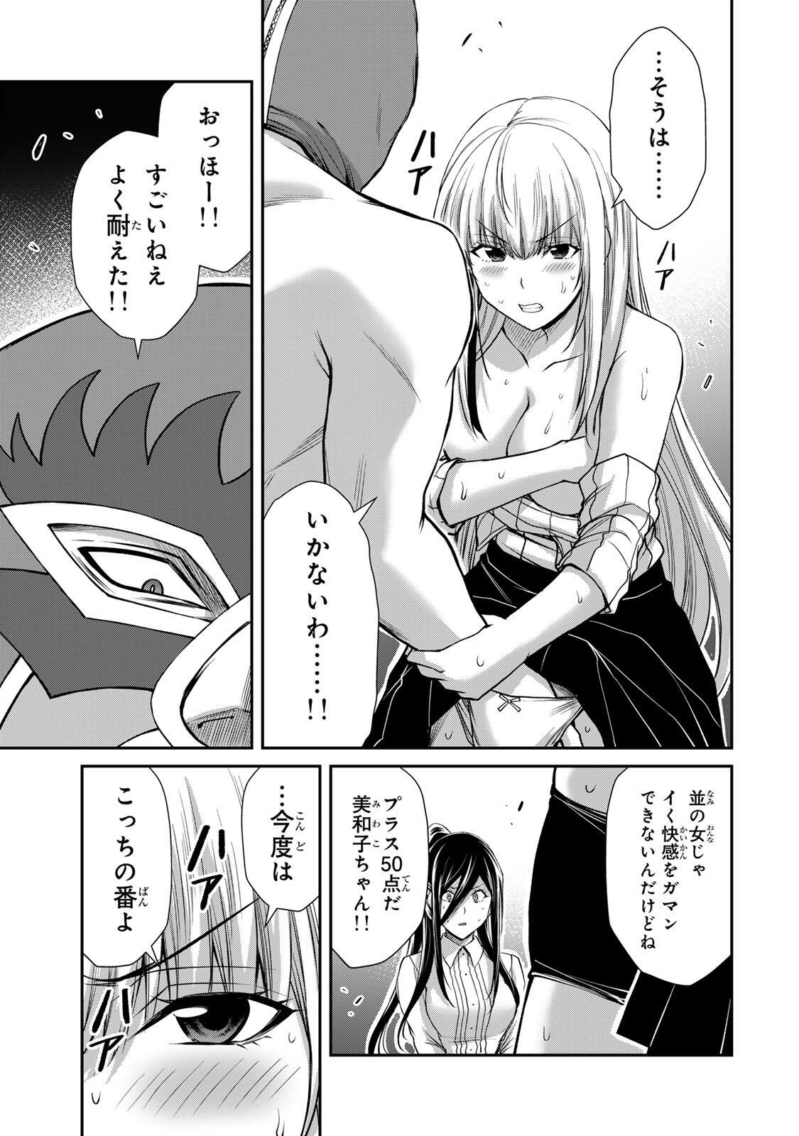 Guilty Circle Chap 253 - Next Chap 254