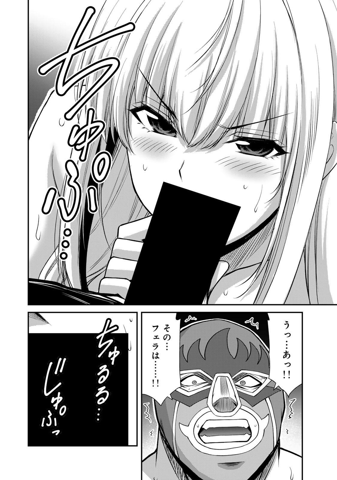 Guilty Circle Chap 253 - Next Chap 254