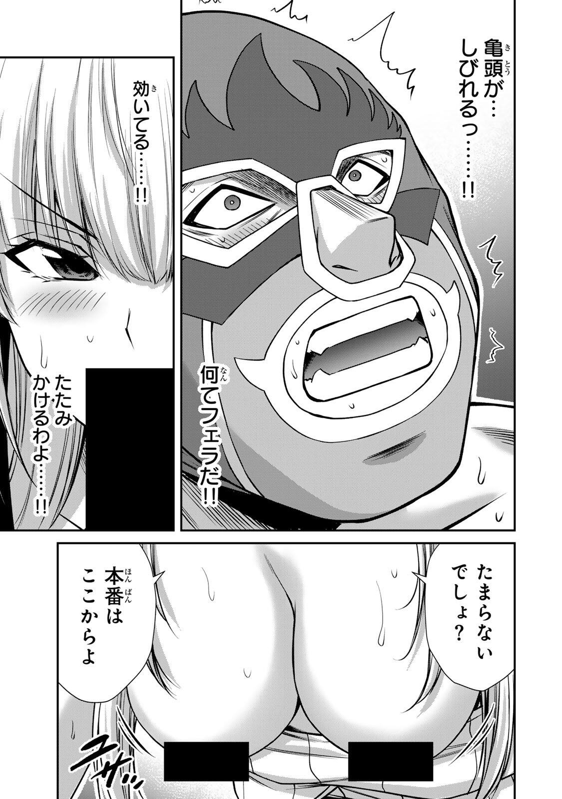 Guilty Circle Chap 253 - Next Chap 254