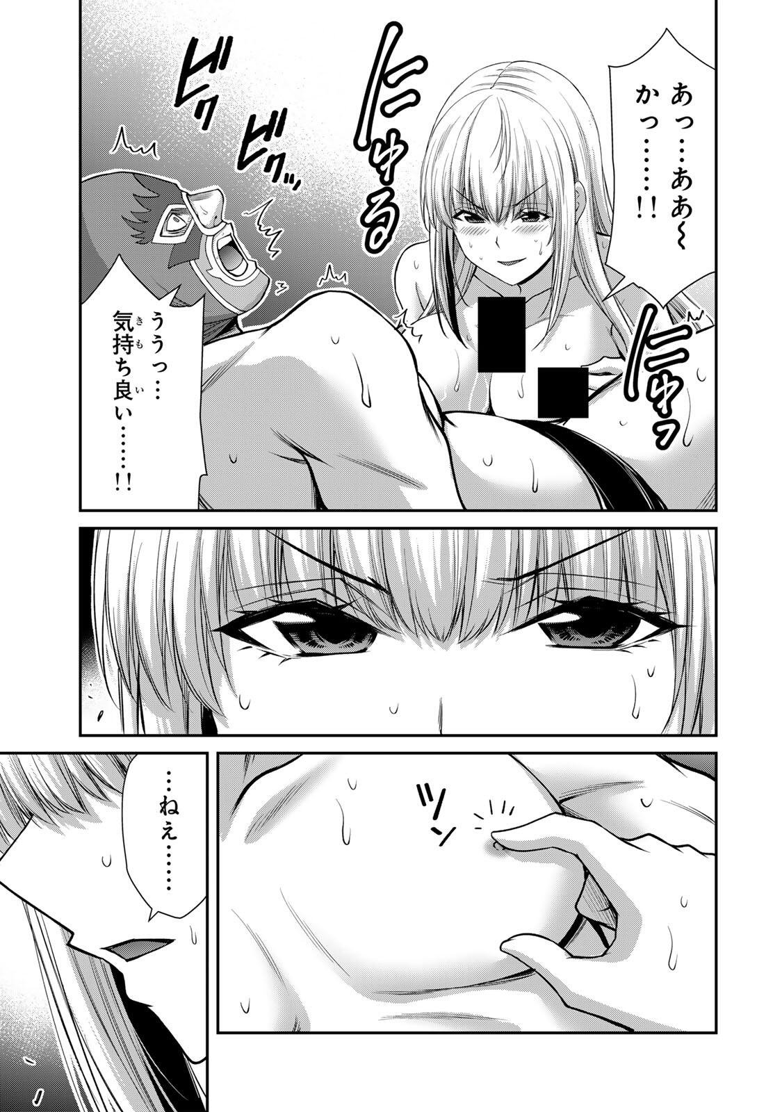 Guilty Circle Chap 253 - Next Chap 254