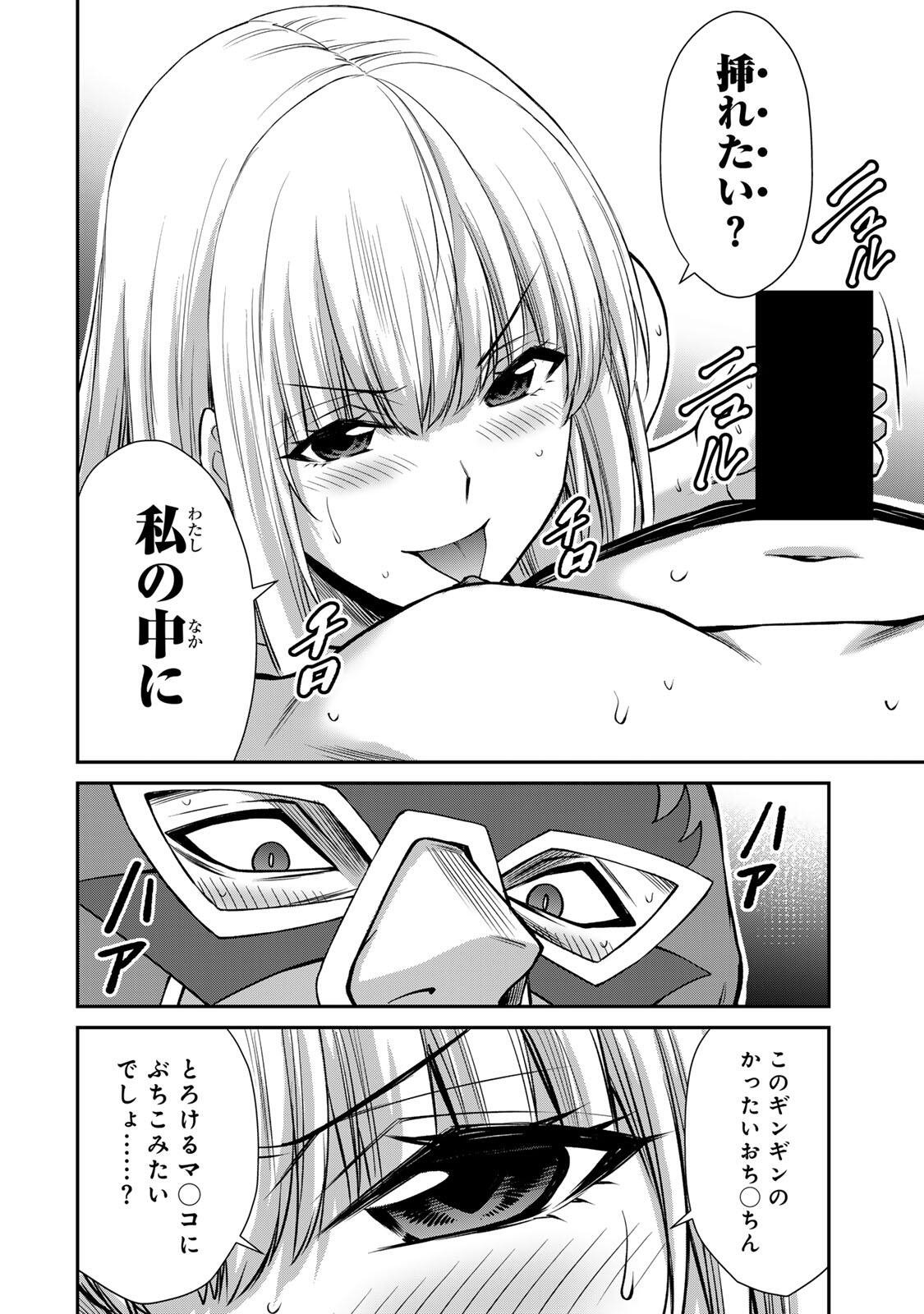 Guilty Circle Chap 253 - Next Chap 254