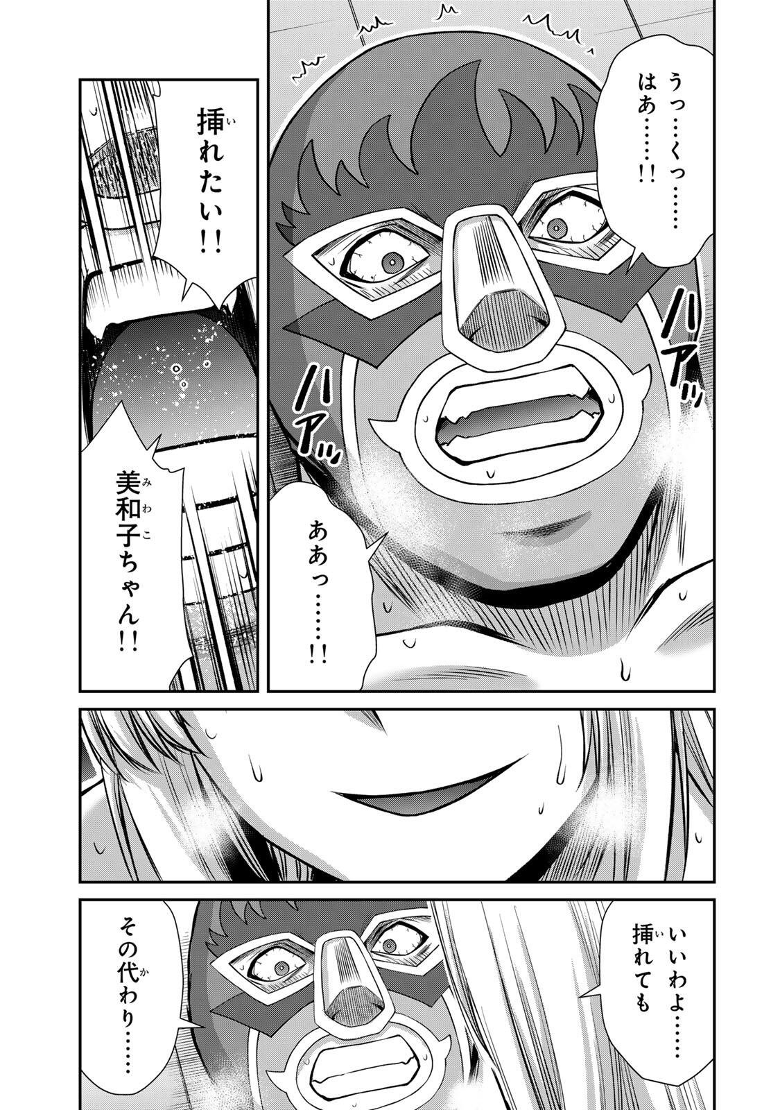 Guilty Circle Chap 253 - Next Chap 254