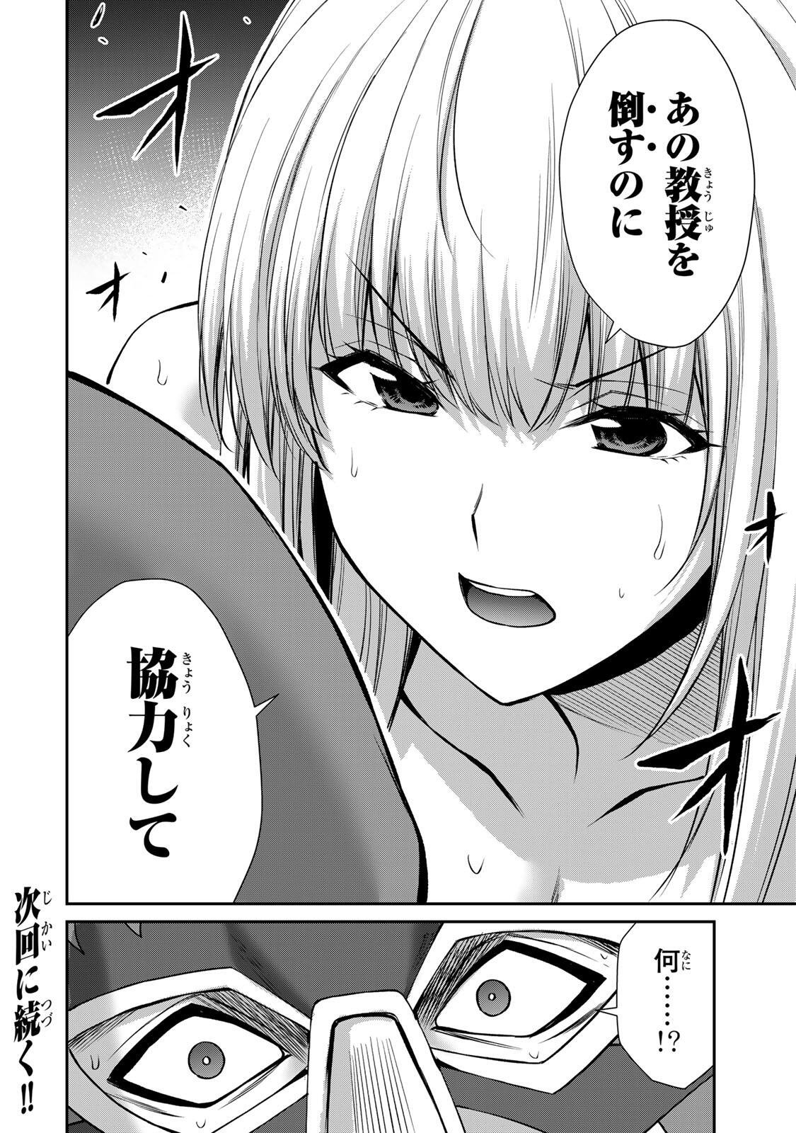 Guilty Circle Chap 253 - Next Chap 254
