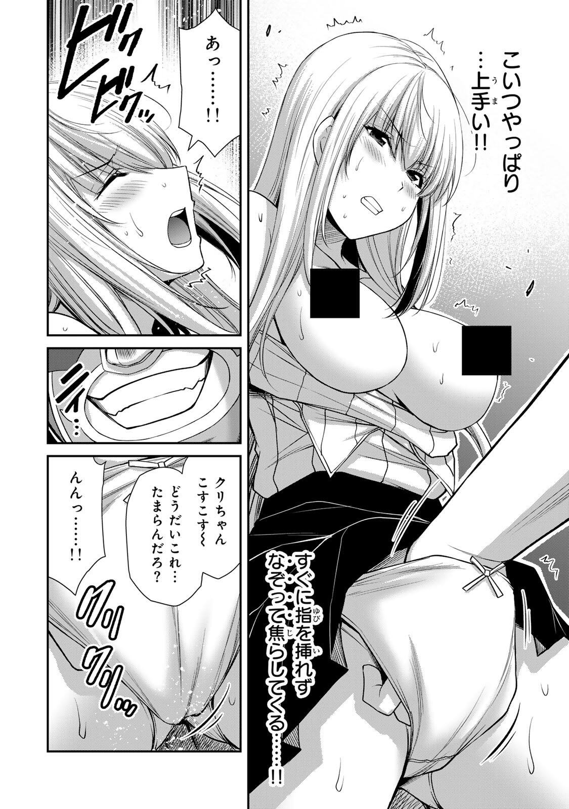 Guilty Circle Chap 253 - Next Chap 254