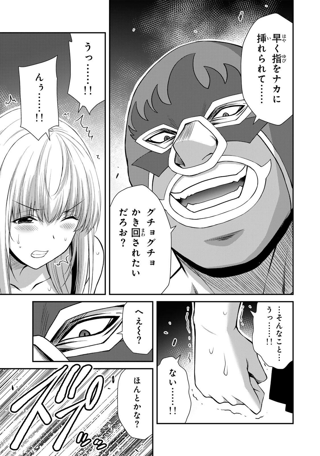 Guilty Circle Chap 253 - Next Chap 254