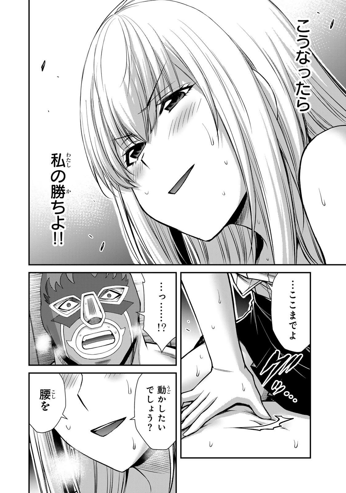 Guilty Circle Chap 254 - Next Chap 255