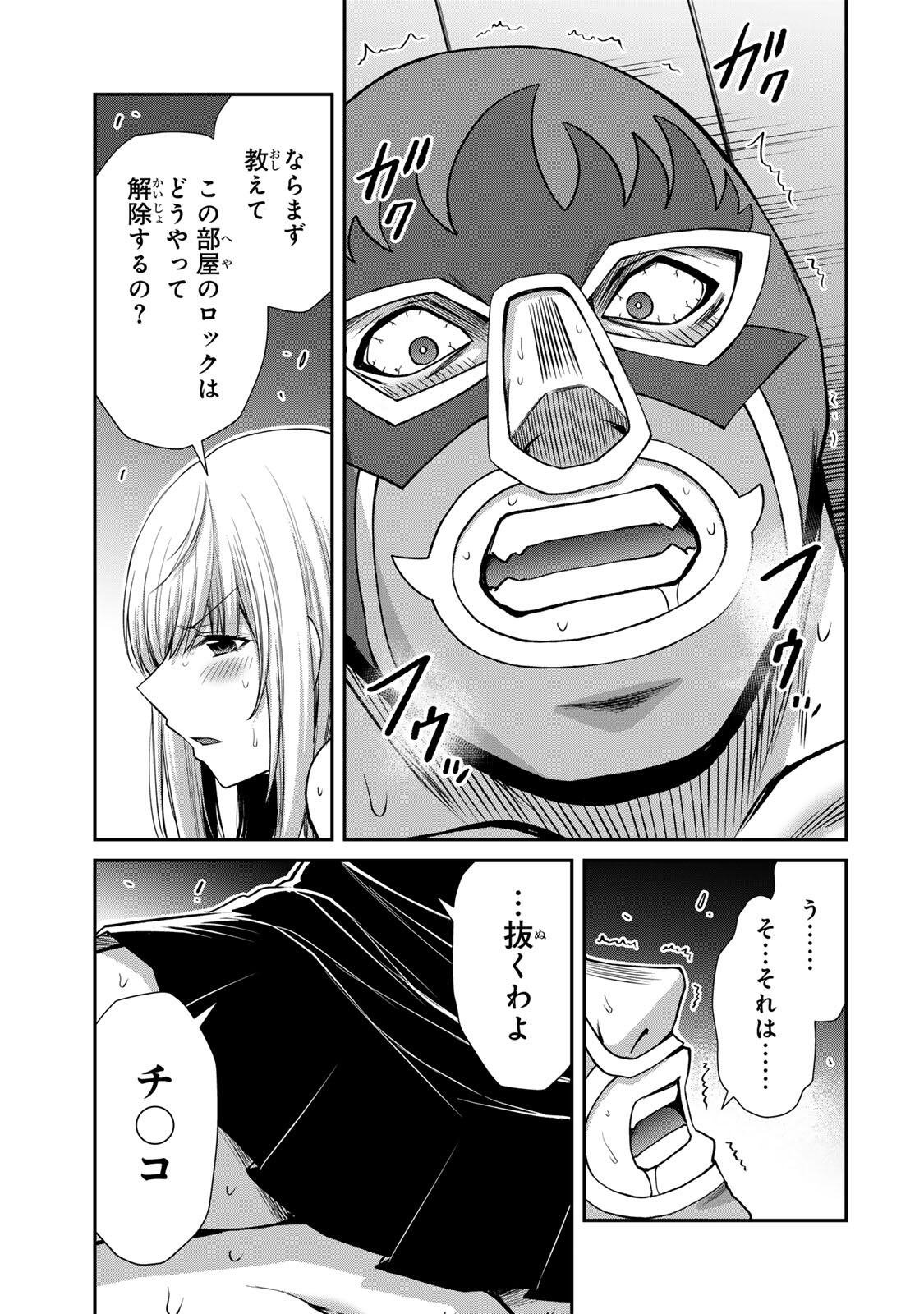 Guilty Circle Chap 254 - Next Chap 255