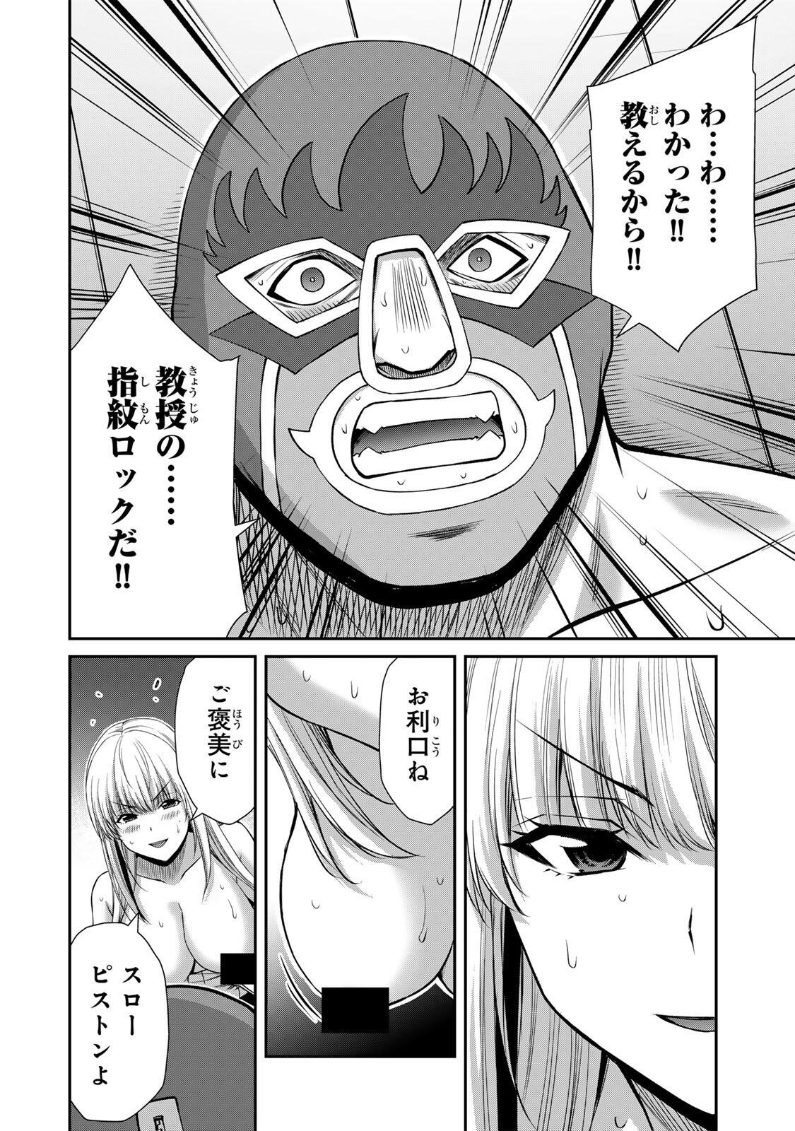 Guilty Circle Chap 254 - Next Chap 255