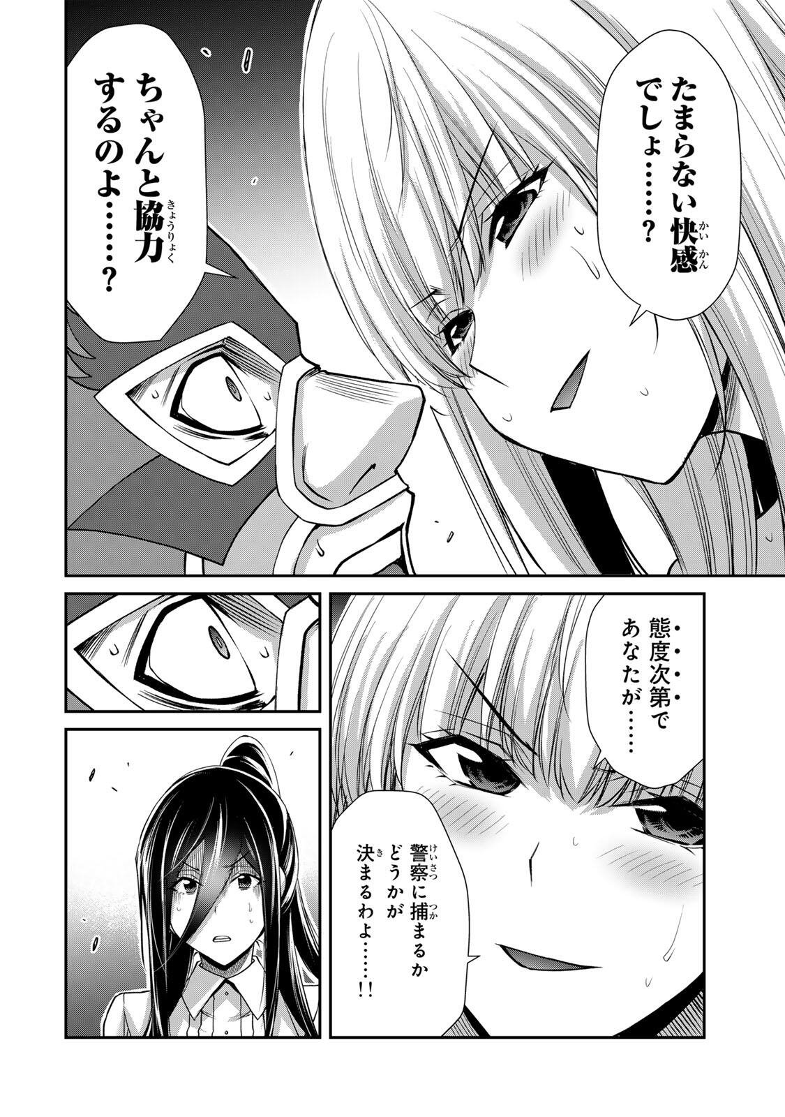 Guilty Circle Chap 254 - Next Chap 255