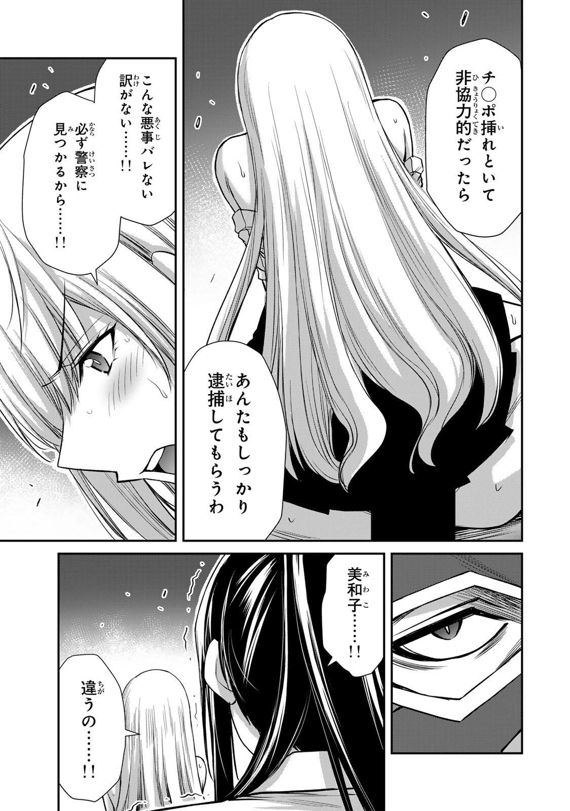Guilty Circle Chap 254 - Next Chap 255