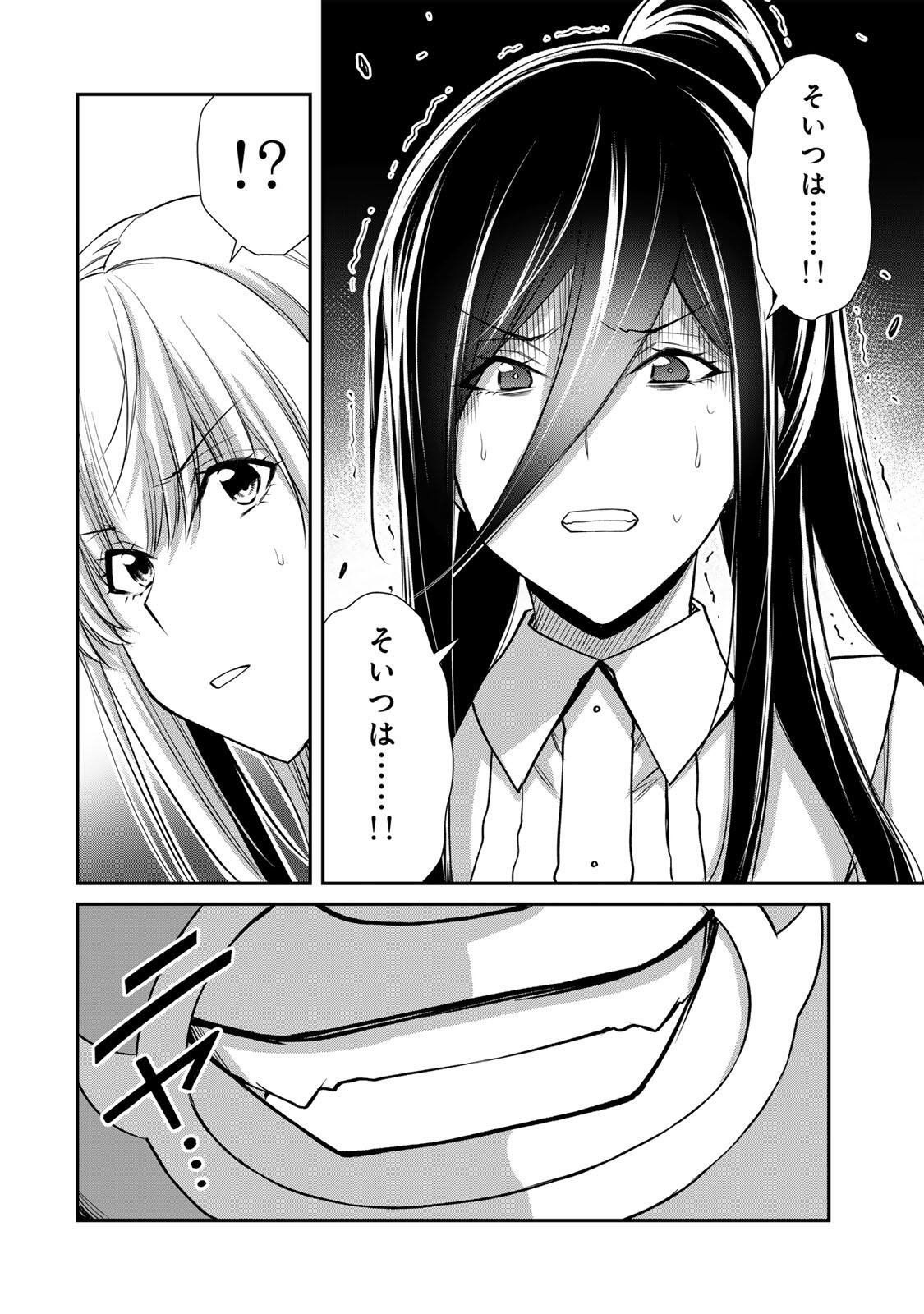 Guilty Circle Chap 254 - Next Chap 255