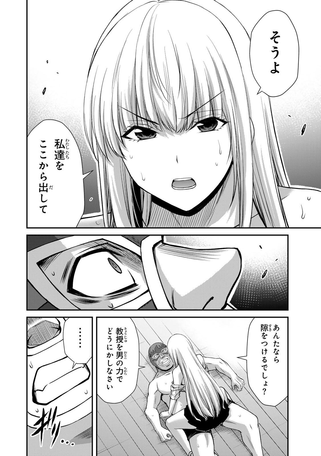 Guilty Circle Chap 254 - Next Chap 255