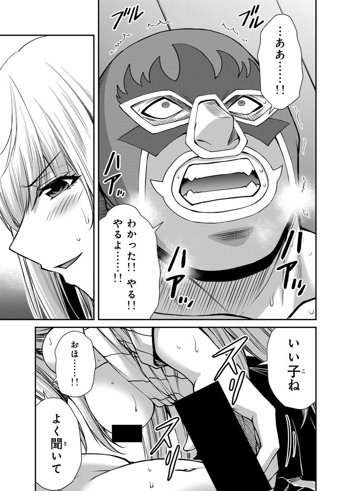 Guilty Circle Chap 254 - Next Chap 255