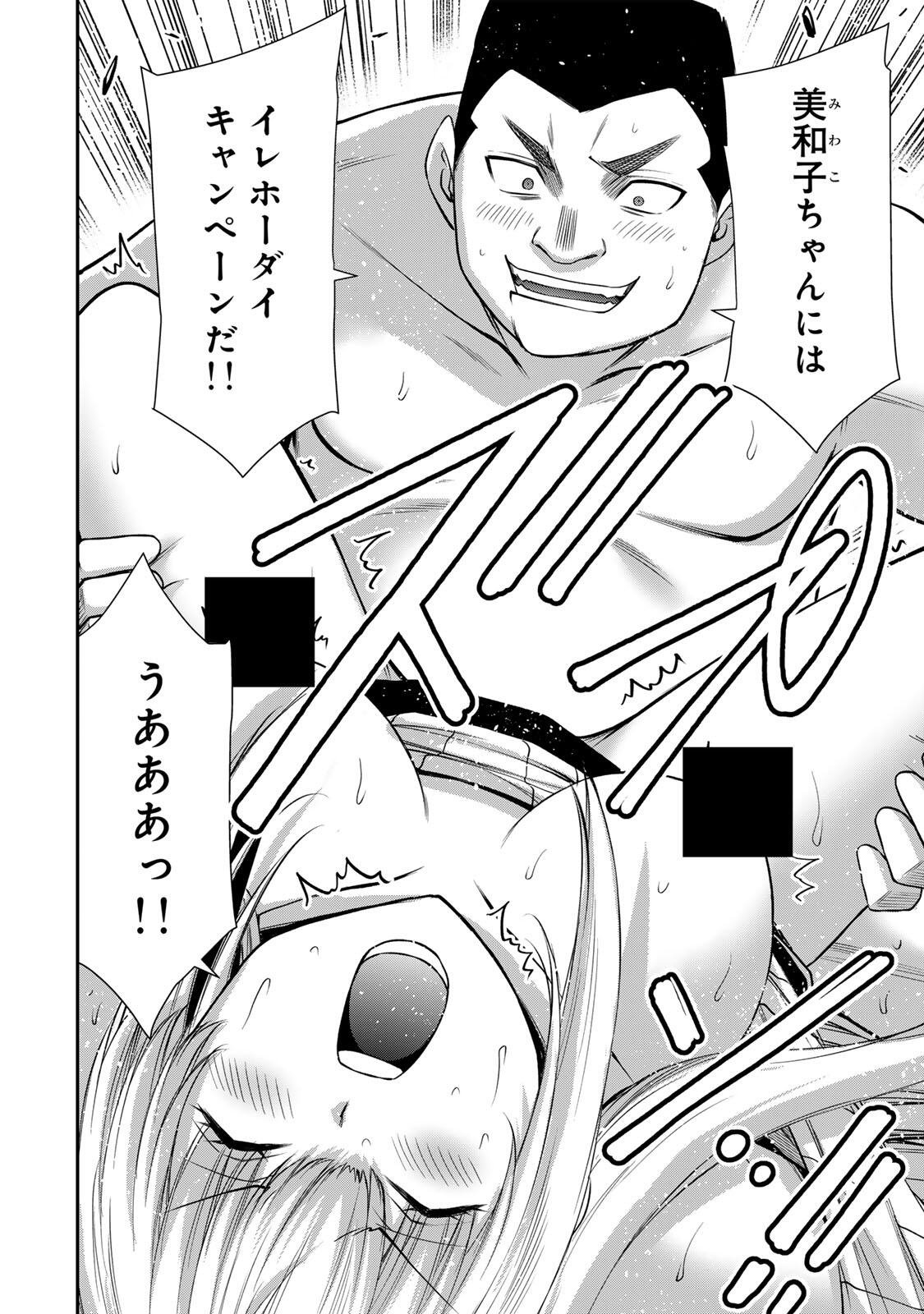 Guilty Circle Chap 255 - Next Chap 256