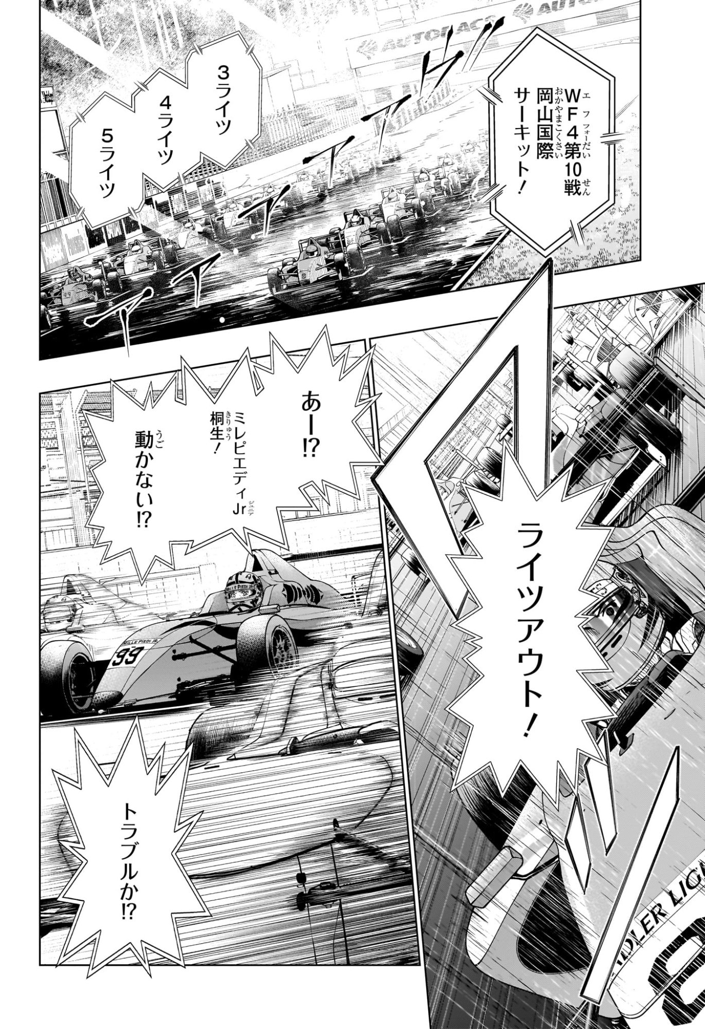 ハルフォーミュラ Chap 17 - Next Chap 18
