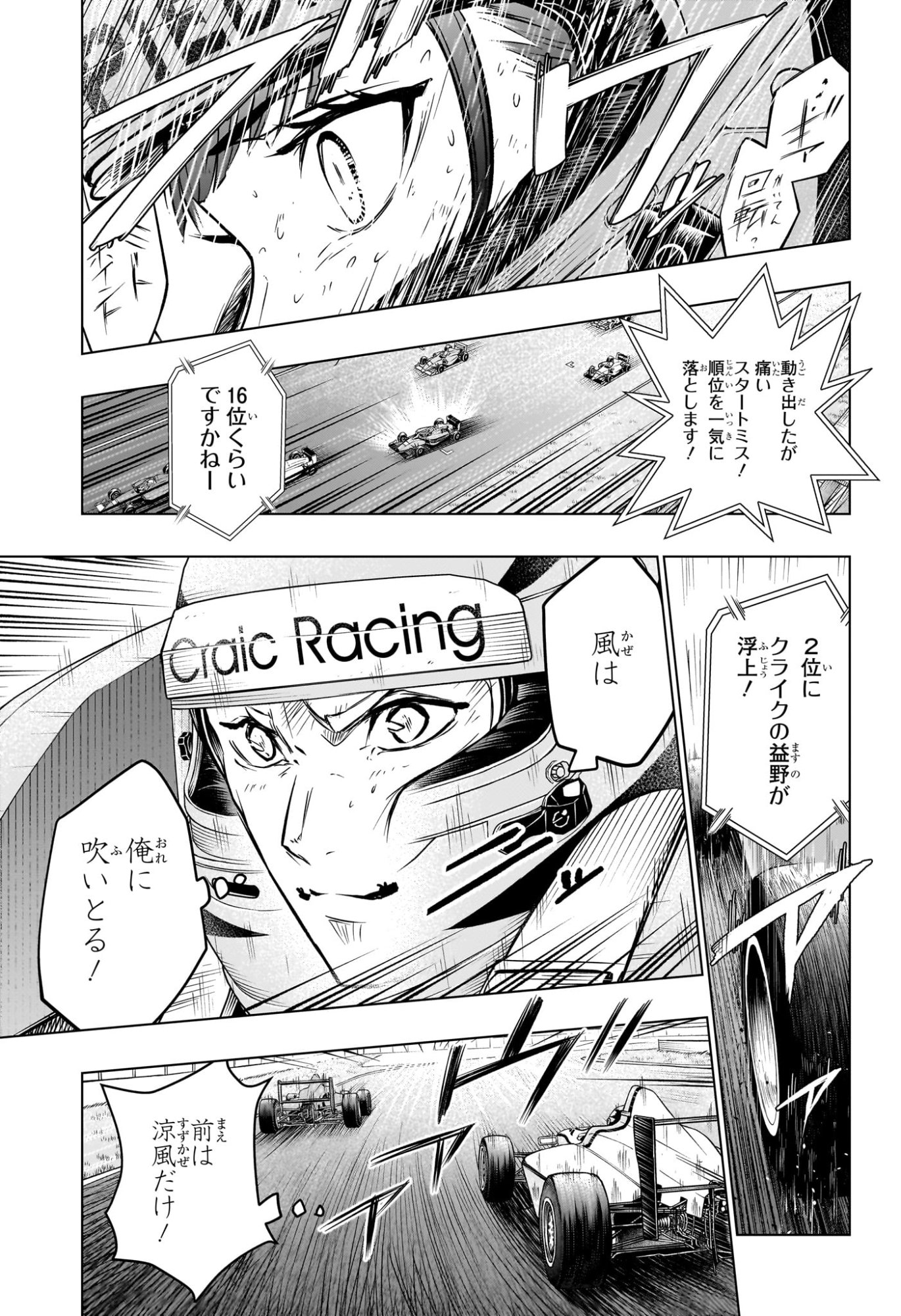 ハルフォーミュラ Chap 17 - Next Chap 18