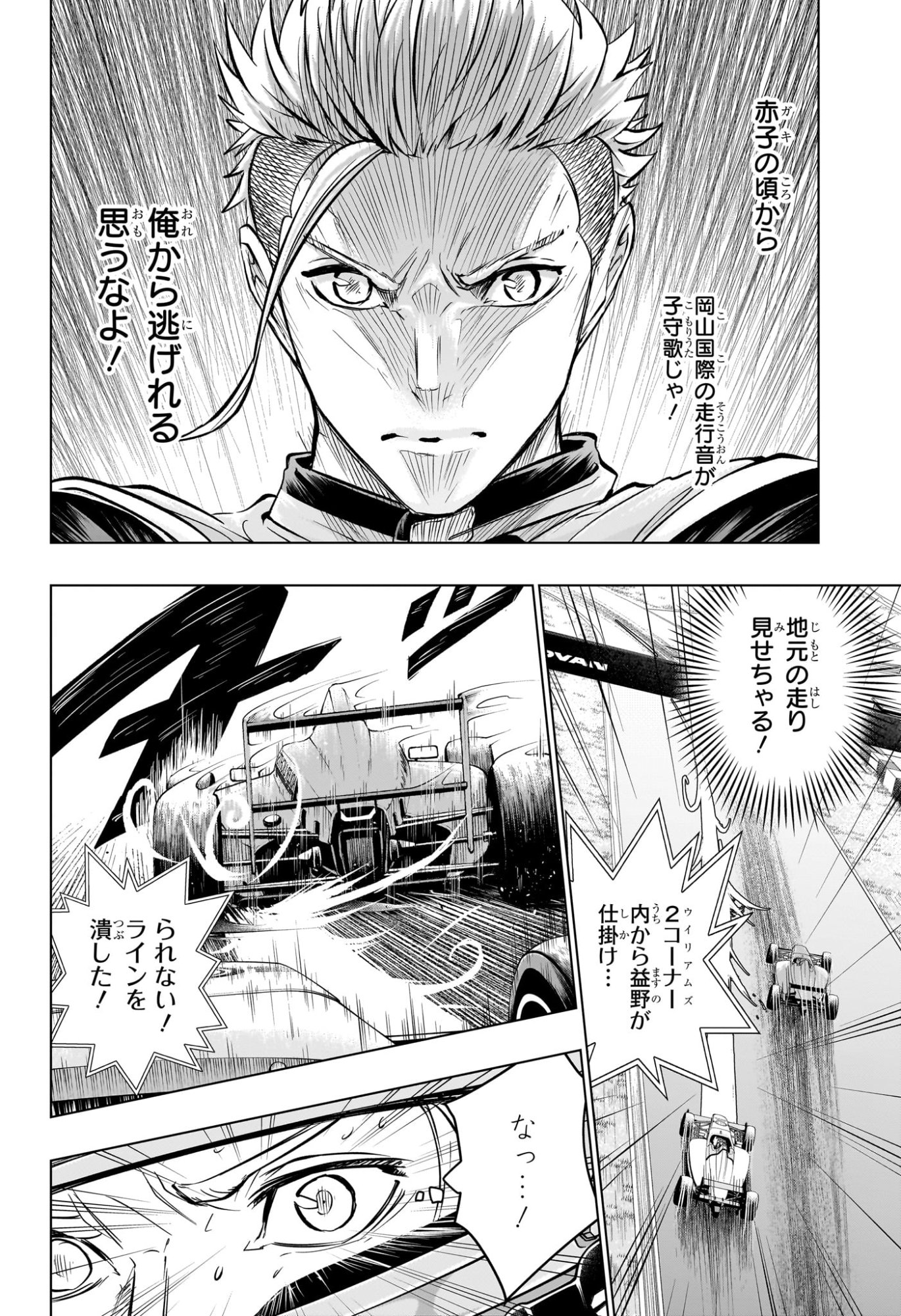 ハルフォーミュラ Chap 17 - Next Chap 18