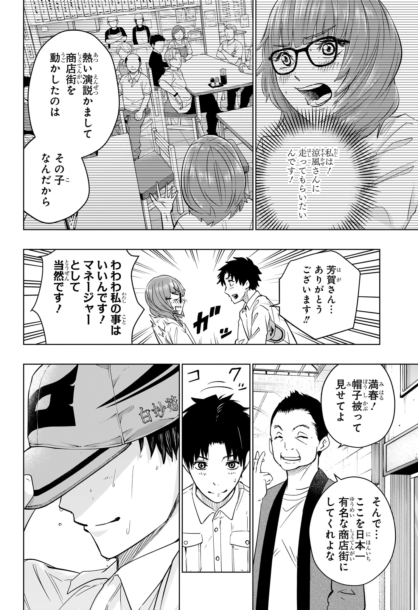 ハルフォーミュラ Chap 15 - Next Chap 16