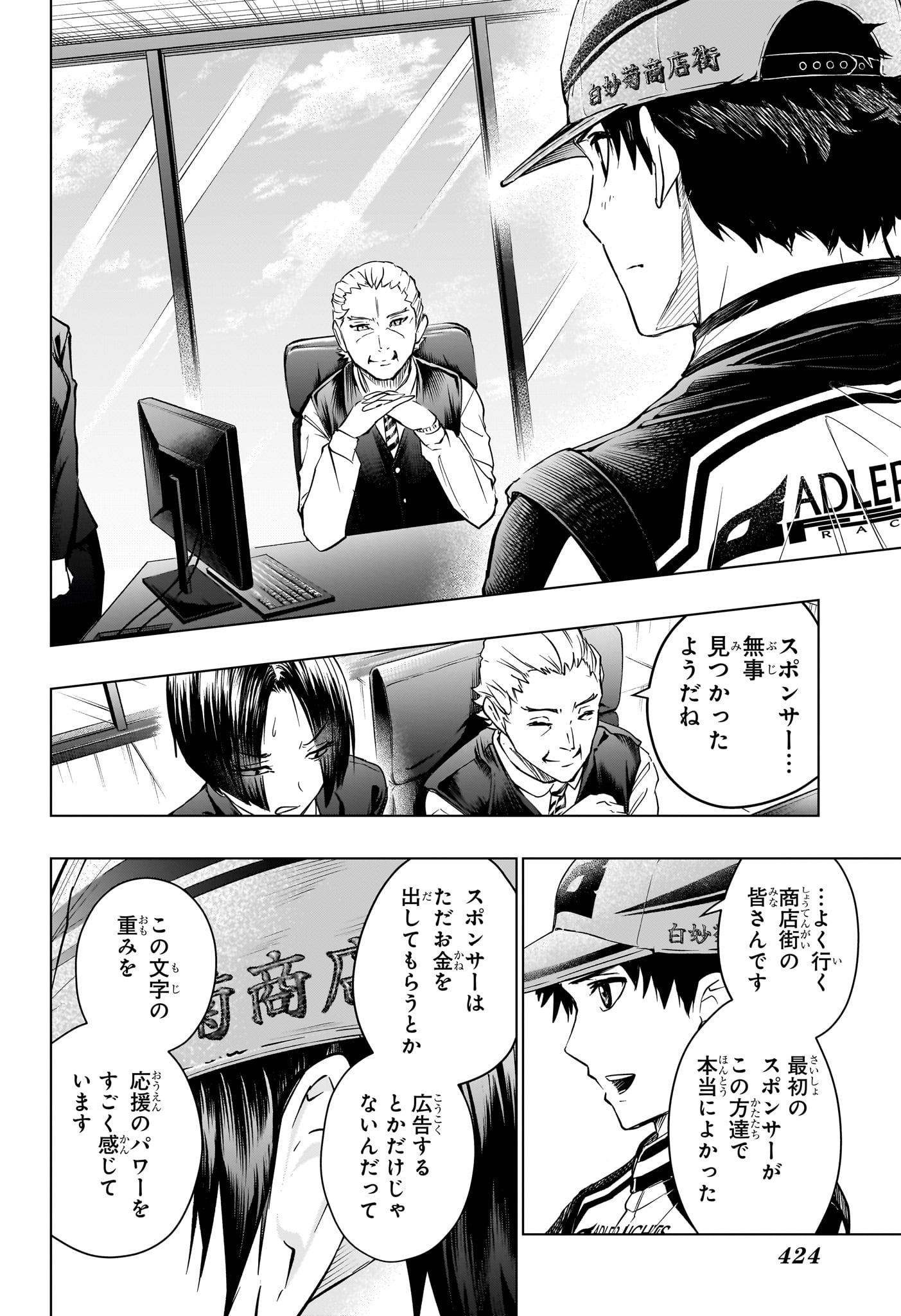 ハルフォーミュラ Chap 15 - Next Chap 16