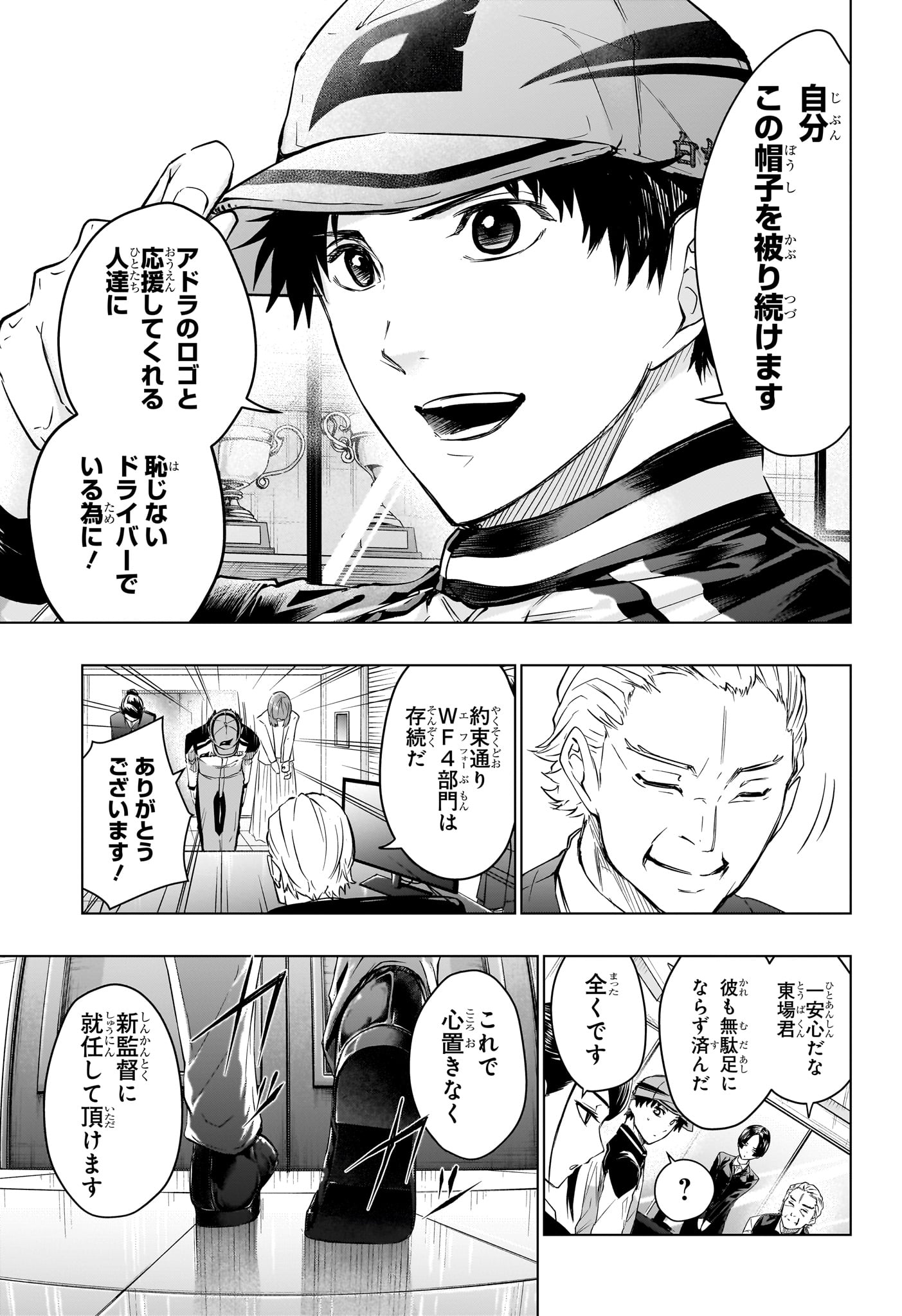 ハルフォーミュラ Chap 15 - Next Chap 16