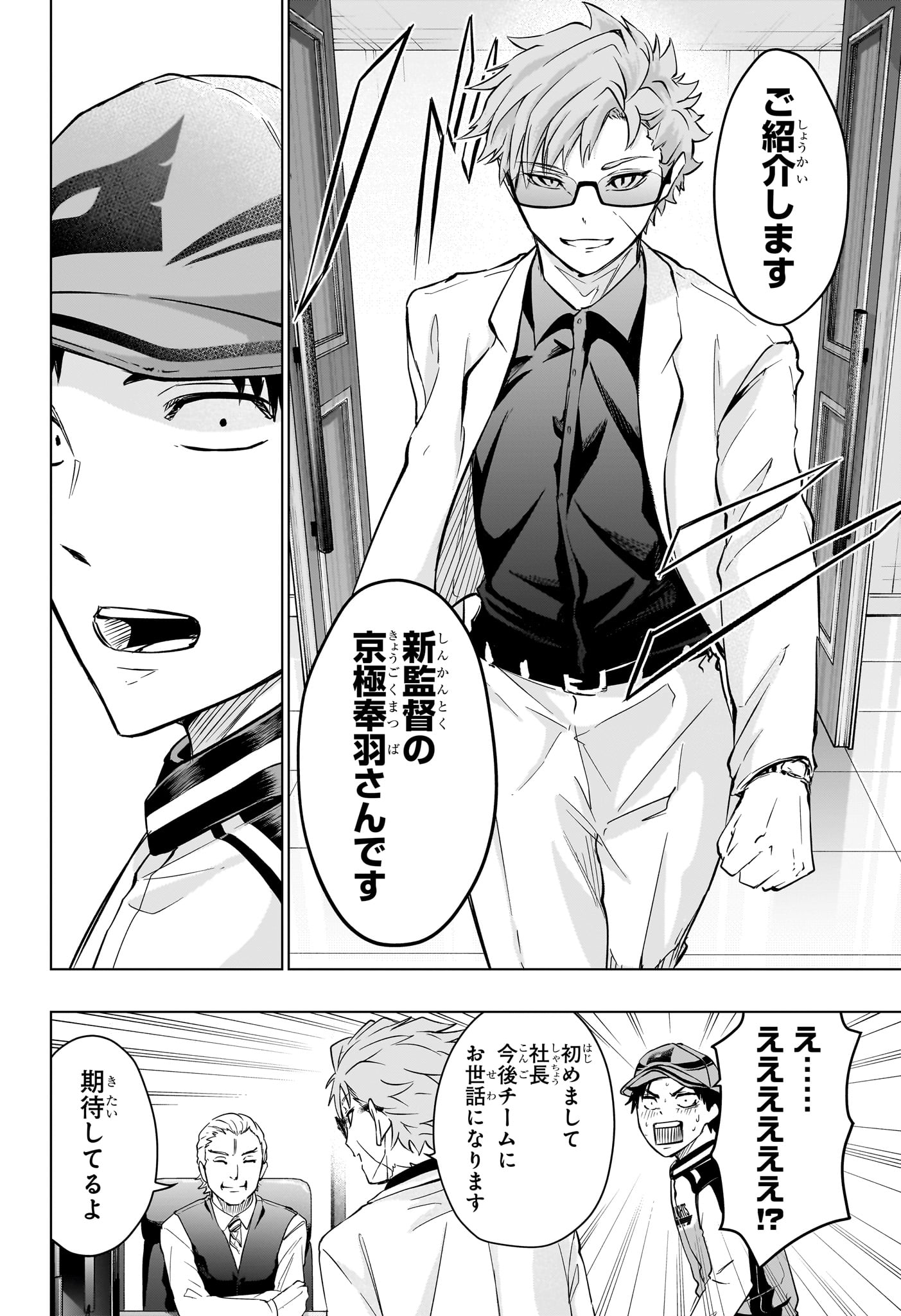 ハルフォーミュラ Chap 15 - Next Chap 16