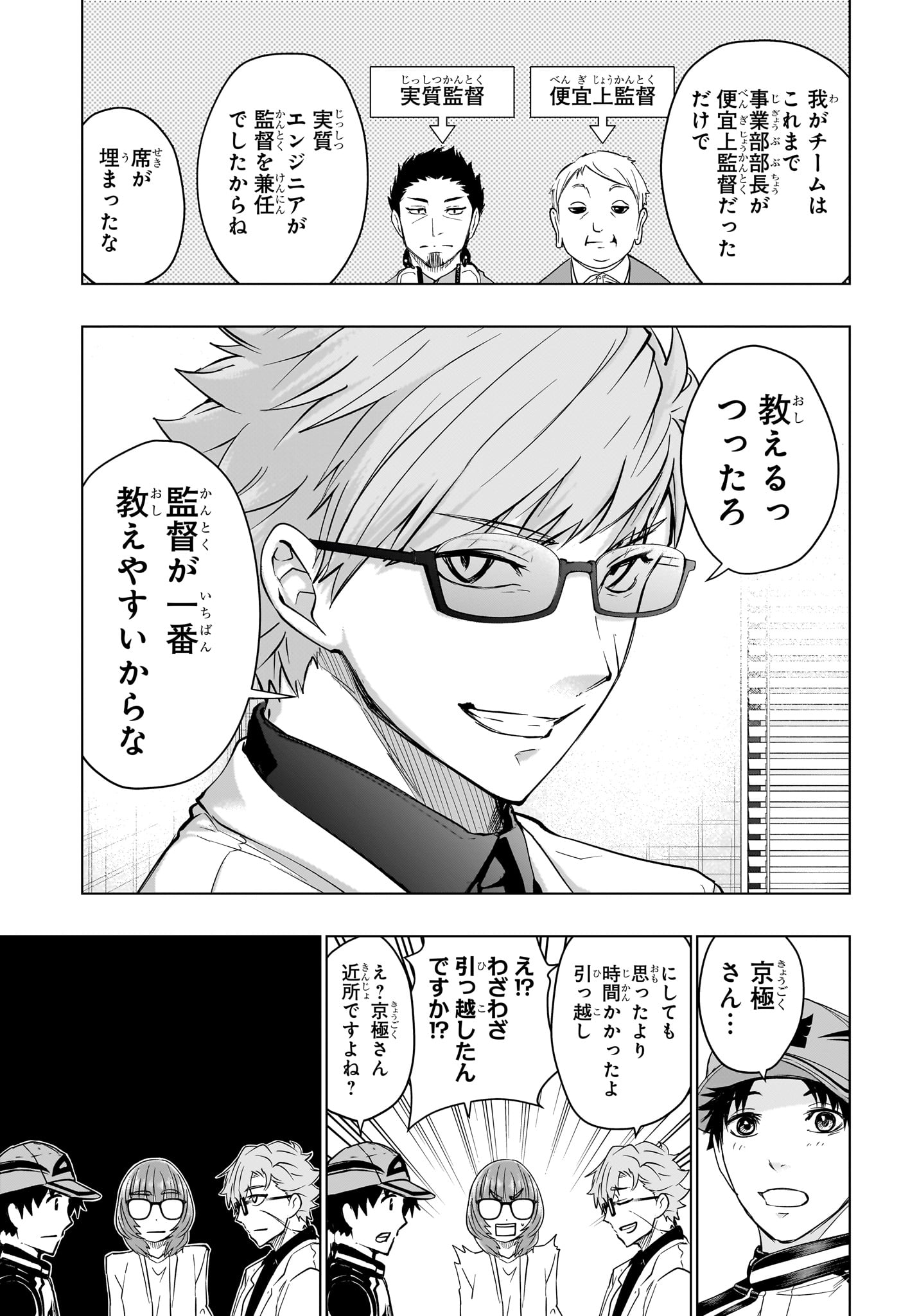 ハルフォーミュラ Chap 15 - Next Chap 16