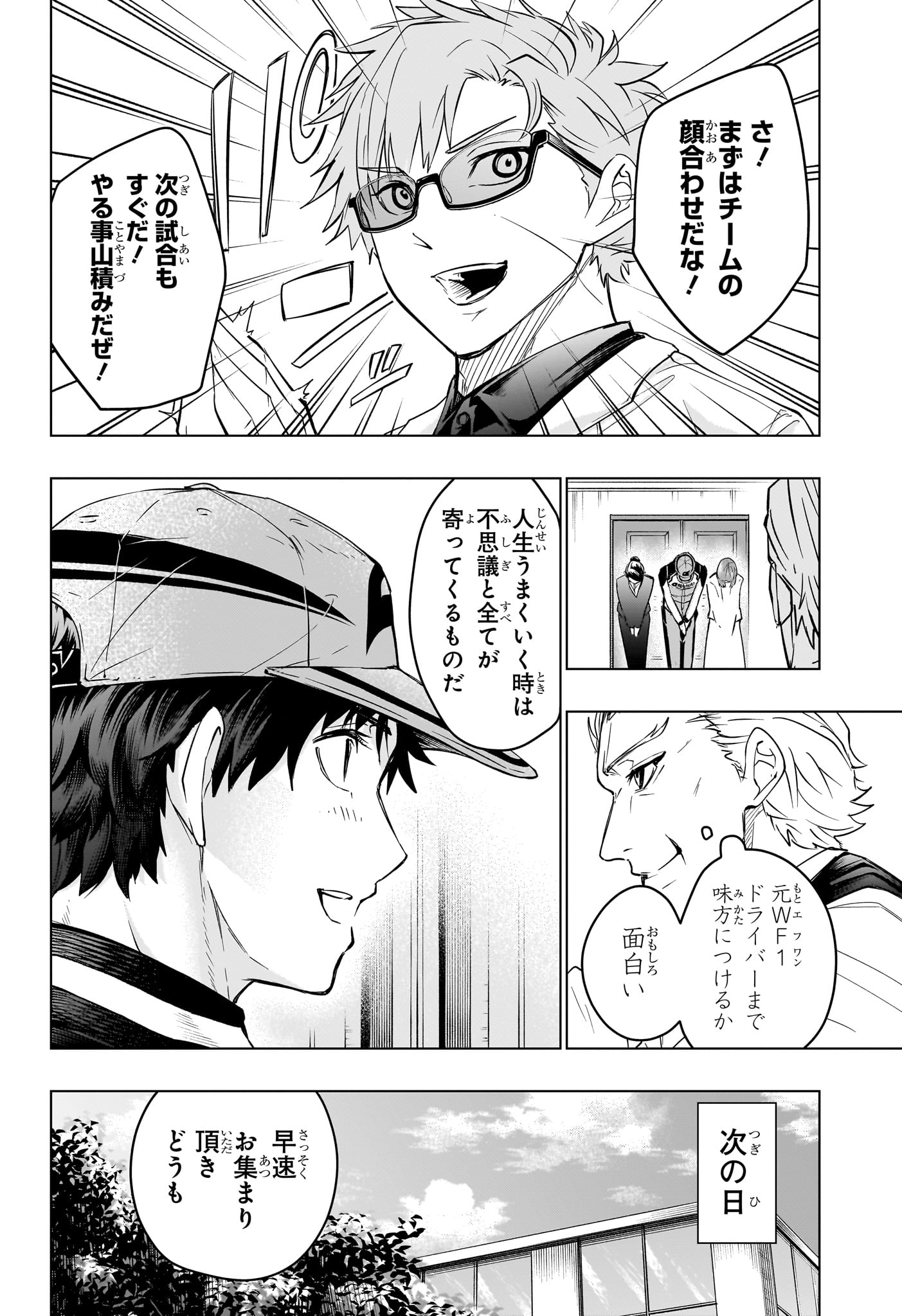 ハルフォーミュラ Chap 15 - Next Chap 16