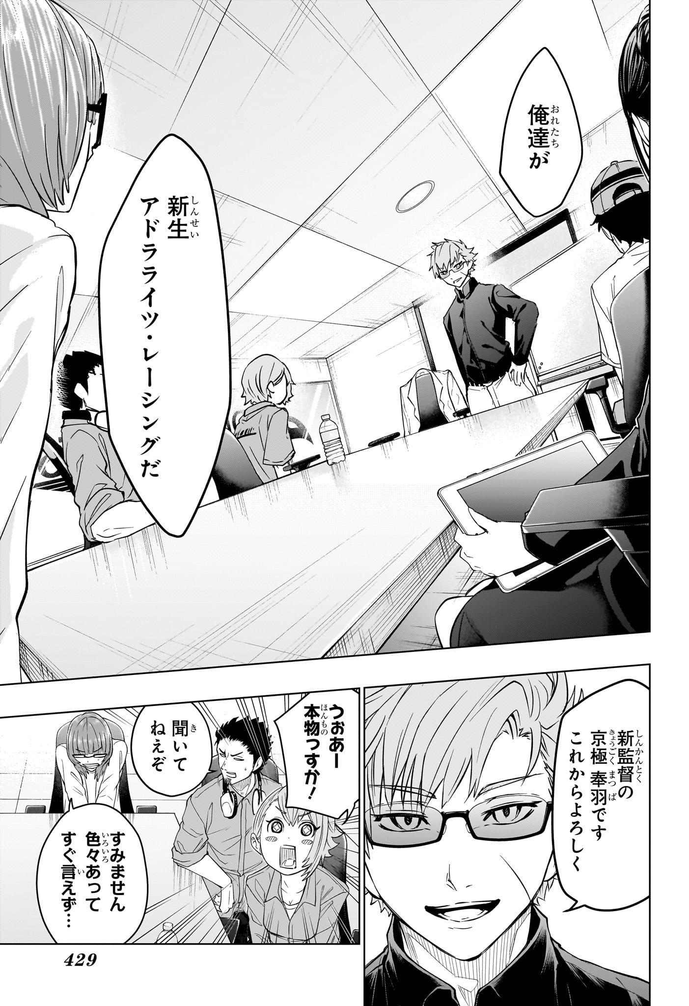 ハルフォーミュラ Chap 15 - Next Chap 16