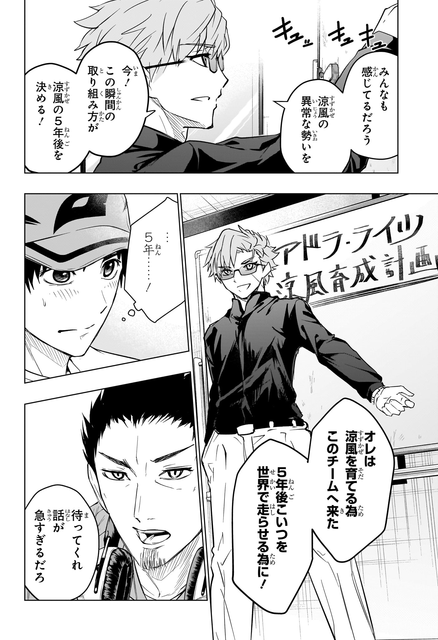ハルフォーミュラ Chap 15 - Next Chap 16