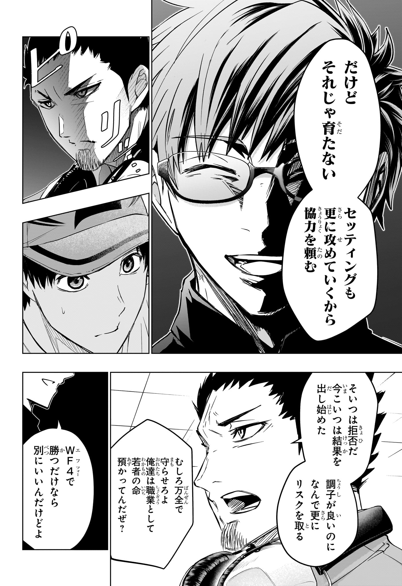 ハルフォーミュラ Chap 15 - Next Chap 16