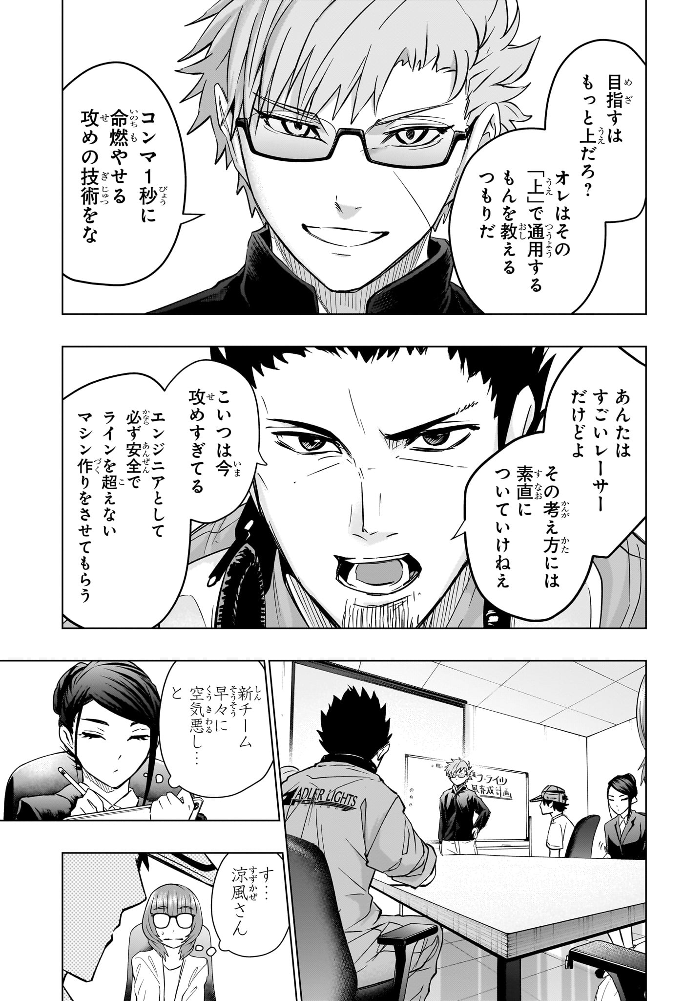 ハルフォーミュラ Chap 15 - Next Chap 16