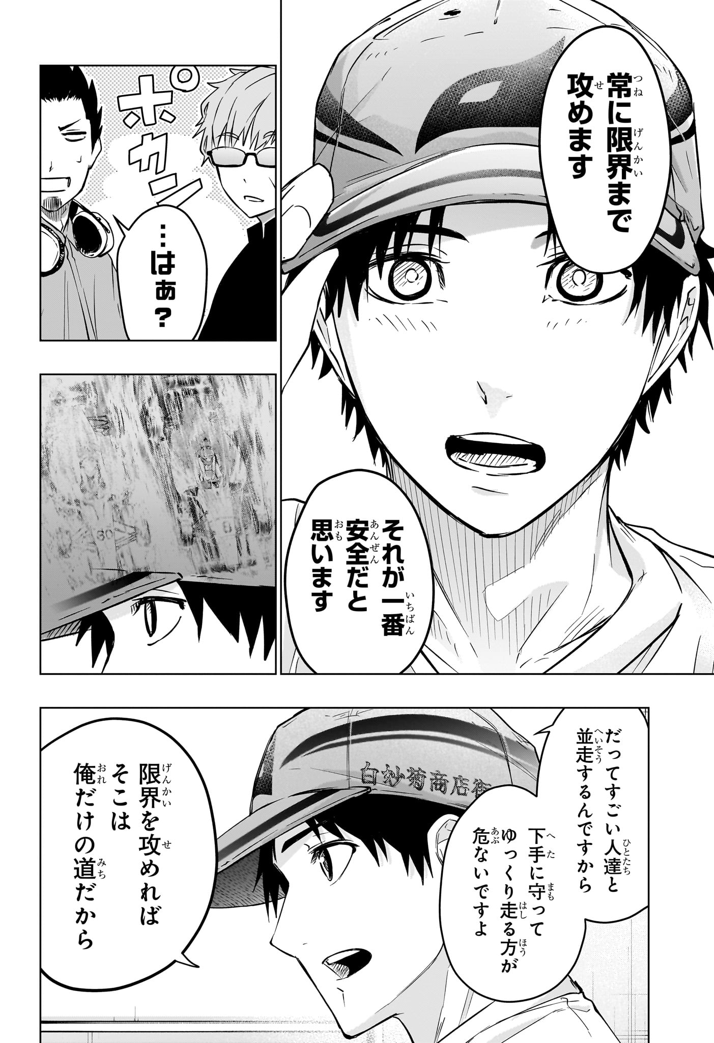 ハルフォーミュラ Chap 15 - Next Chap 16