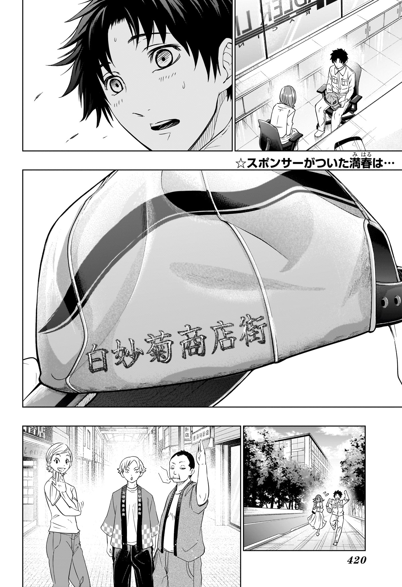 ハルフォーミュラ Chap 15 - Next Chap 16