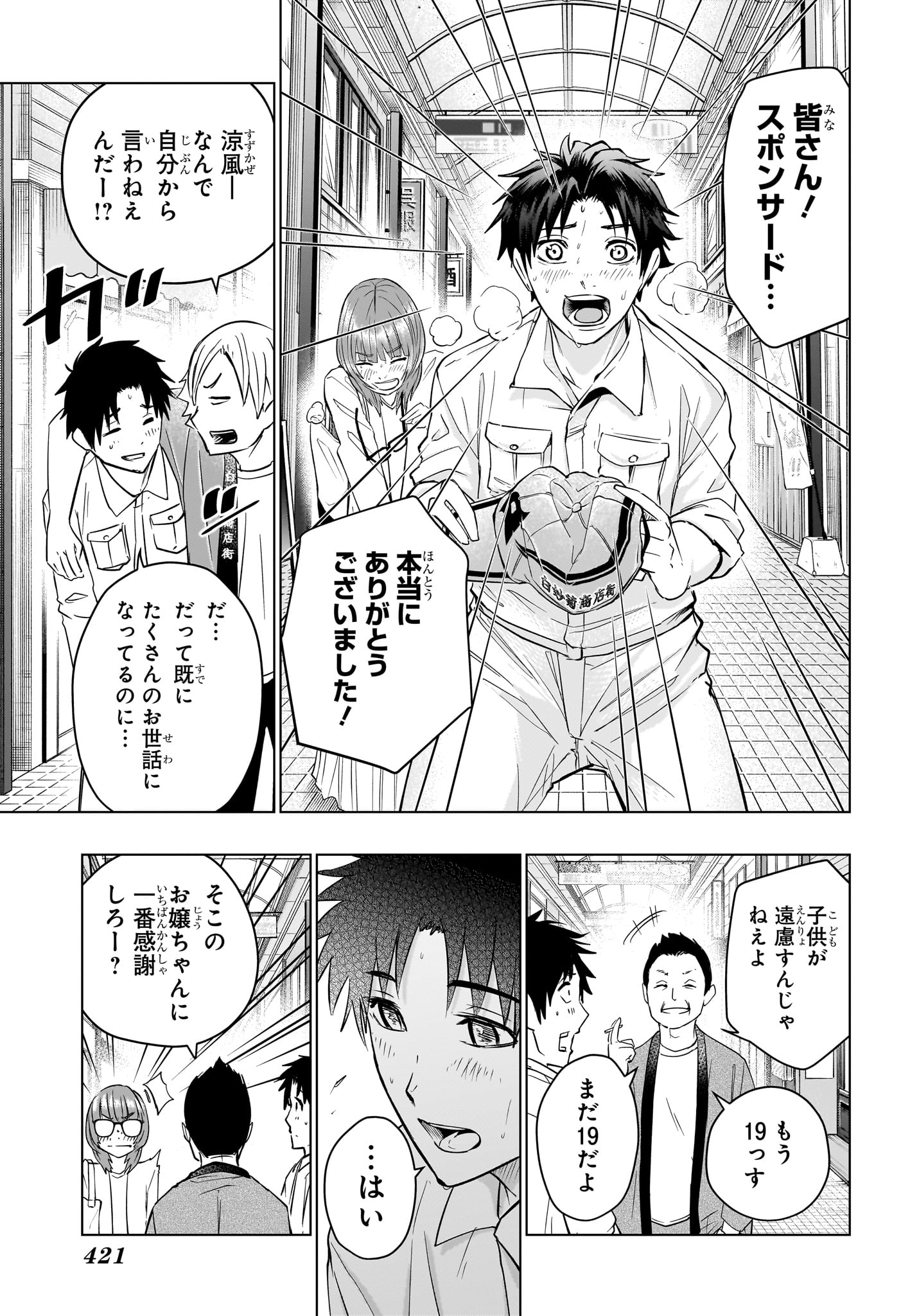 ハルフォーミュラ Chap 15 - Next Chap 16
