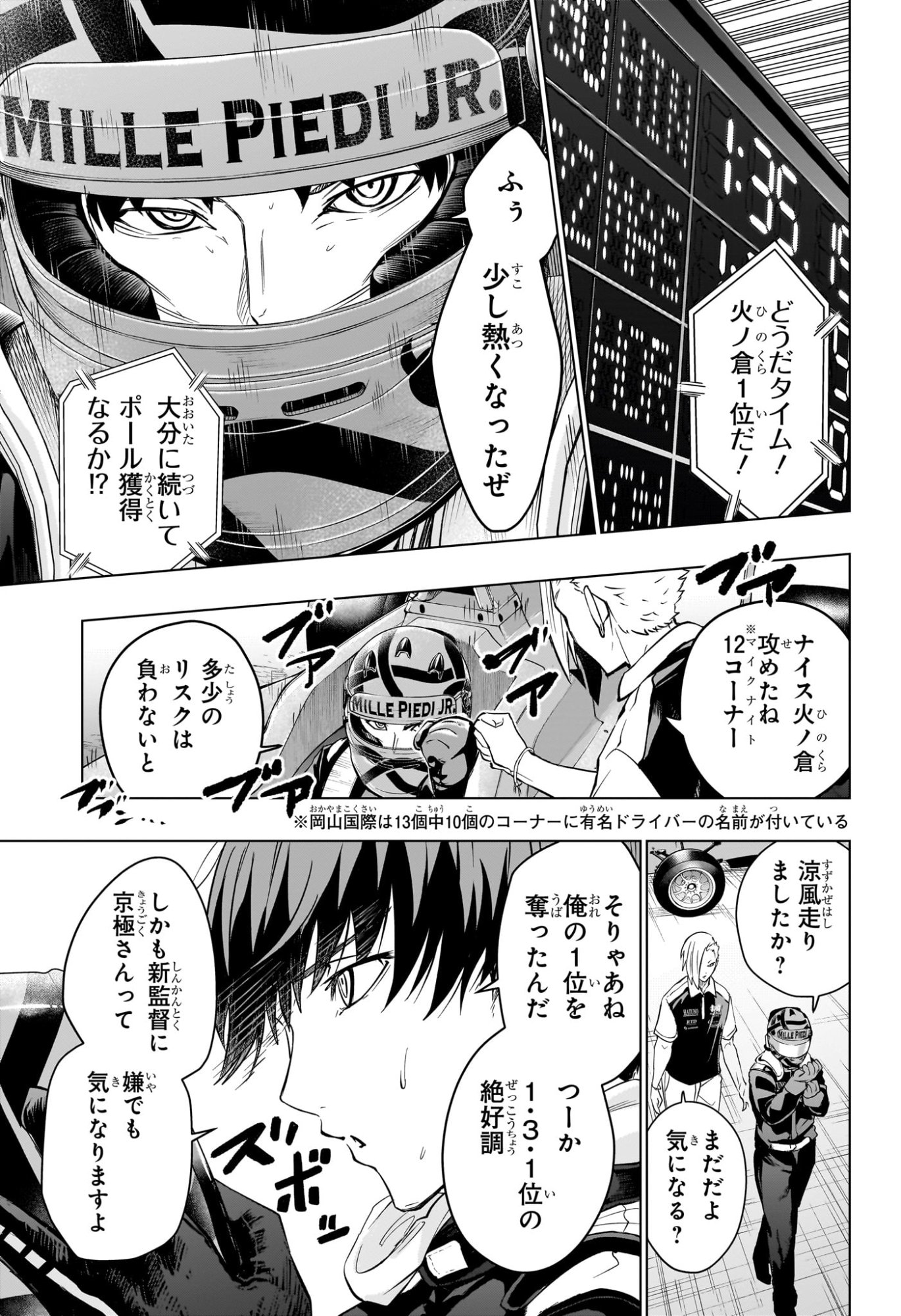 ハルフォーミュラ Chap 16 - Next Chap 17
