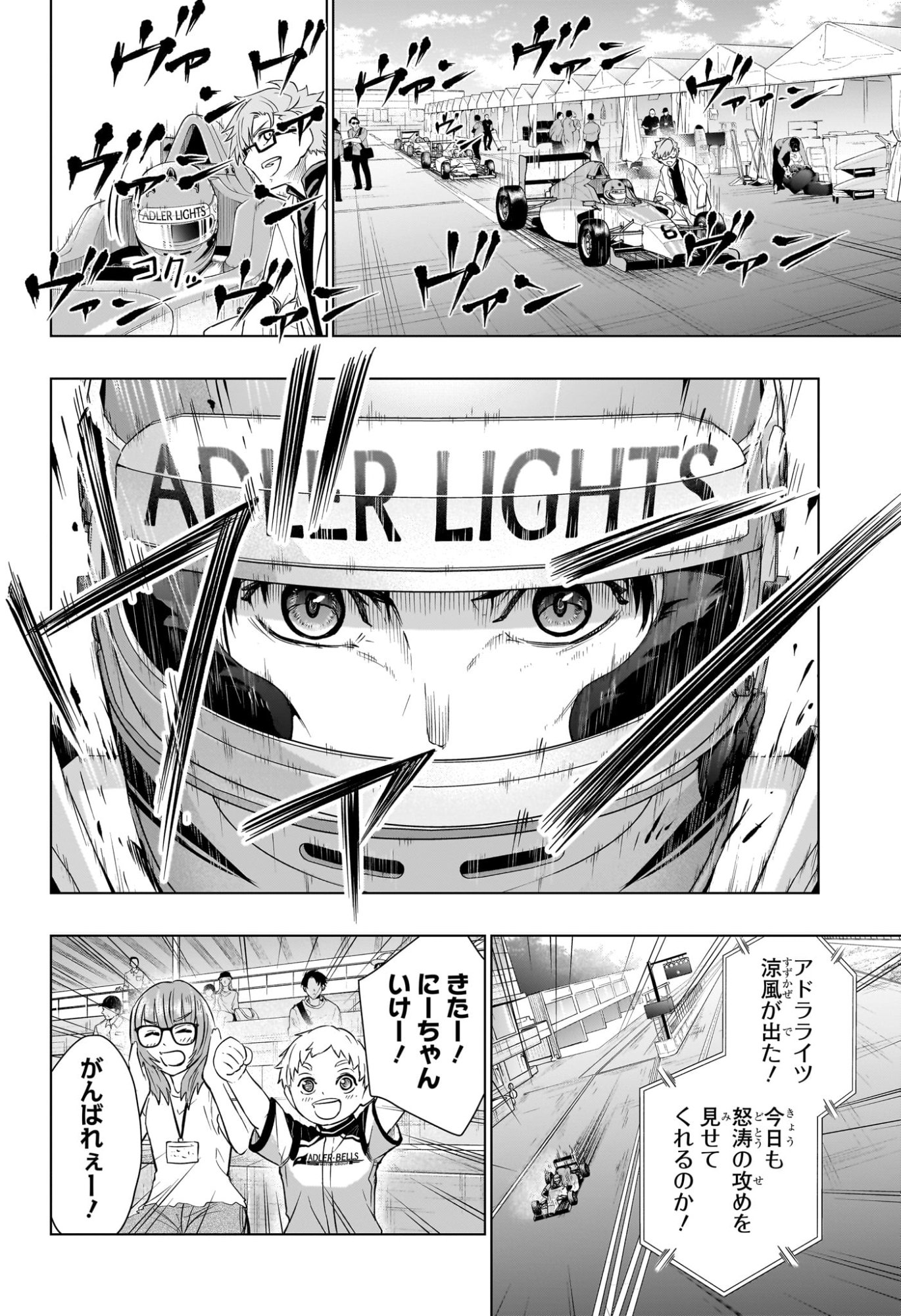 ハルフォーミュラ Chap 16 - Next Chap 17