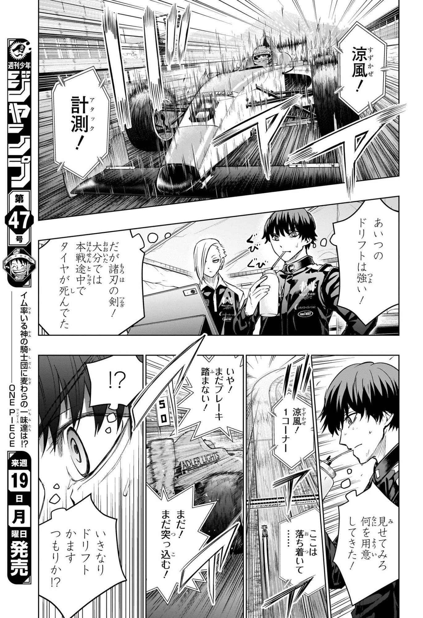 ハルフォーミュラ Chap 16 - Next Chap 17