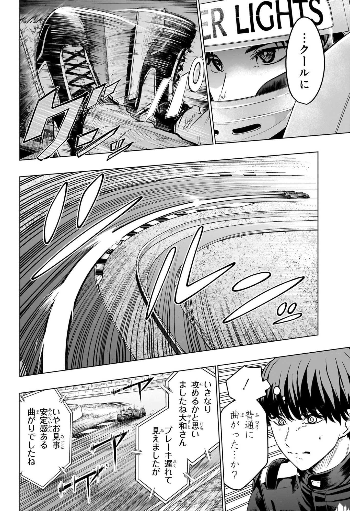 ハルフォーミュラ Chap 16 - Next Chap 17