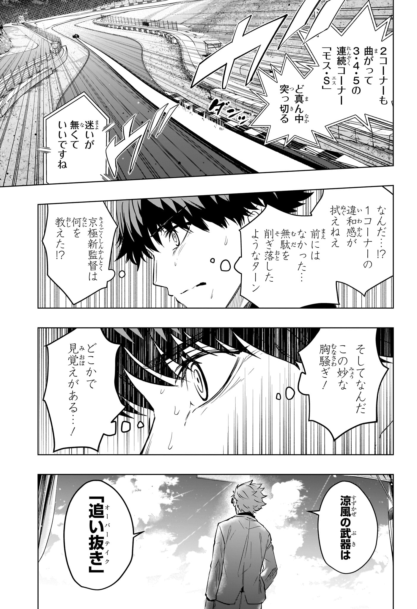 ハルフォーミュラ Chap 16 - Next Chap 17