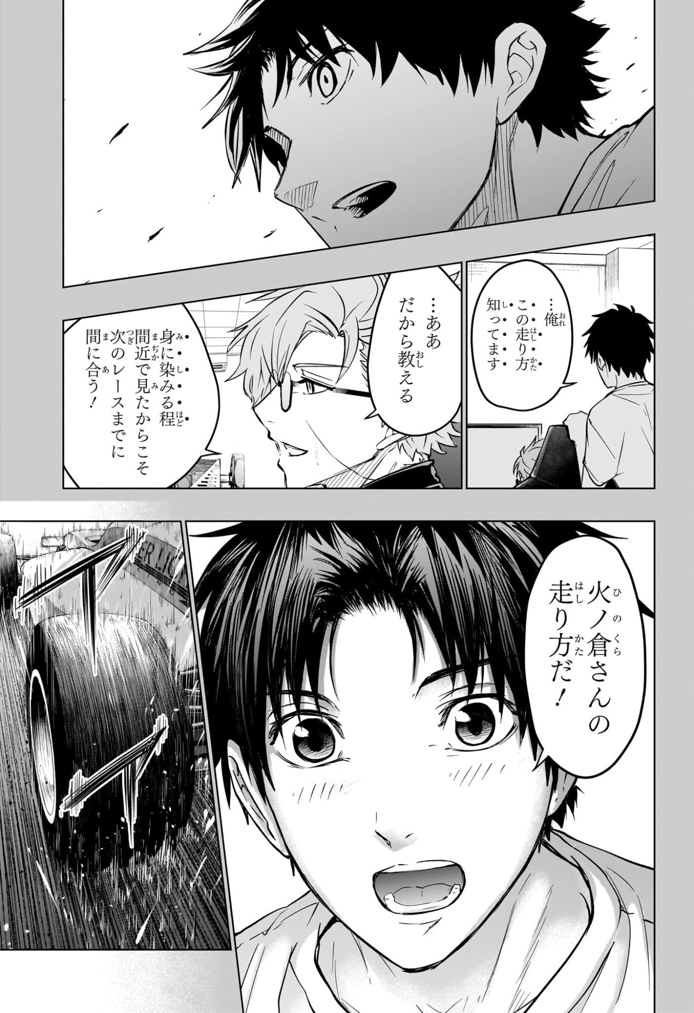 ハルフォーミュラ Chap 16 - Next Chap 17